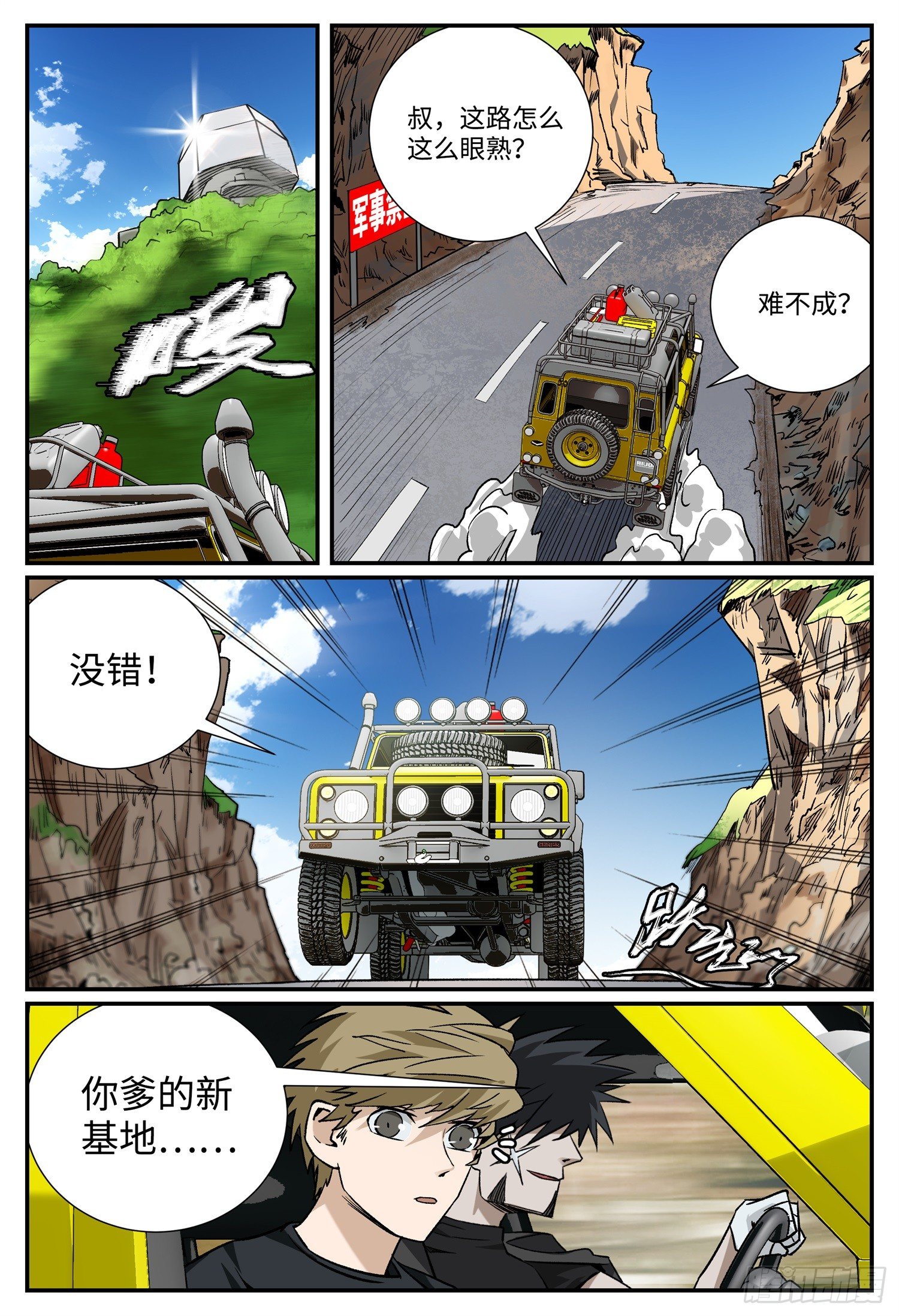 第六话 昨日重现（上）3