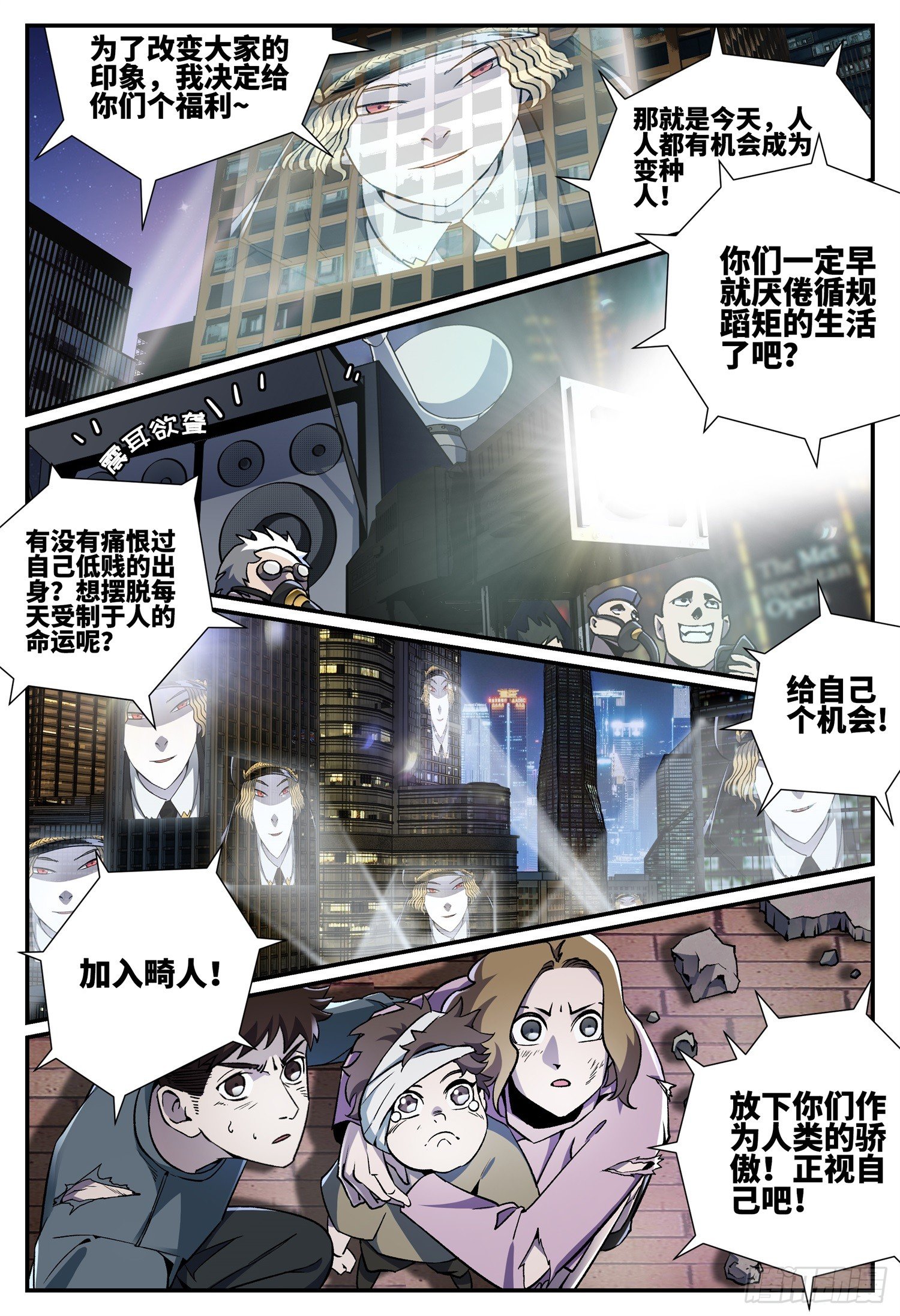第二十三话 畸人篇410