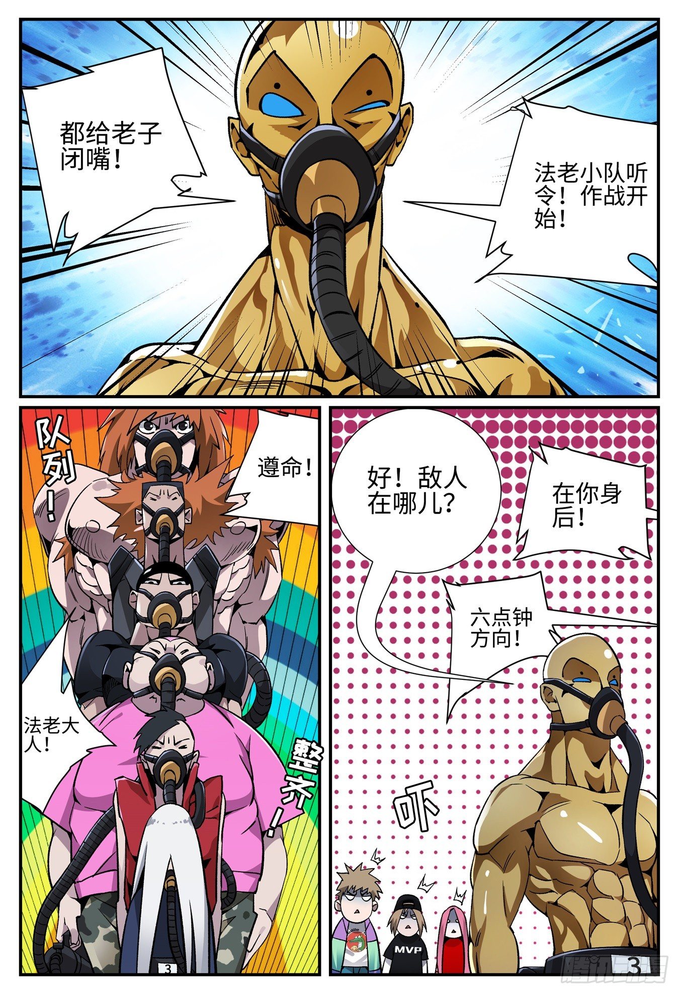 第二十四话 畸人篇59