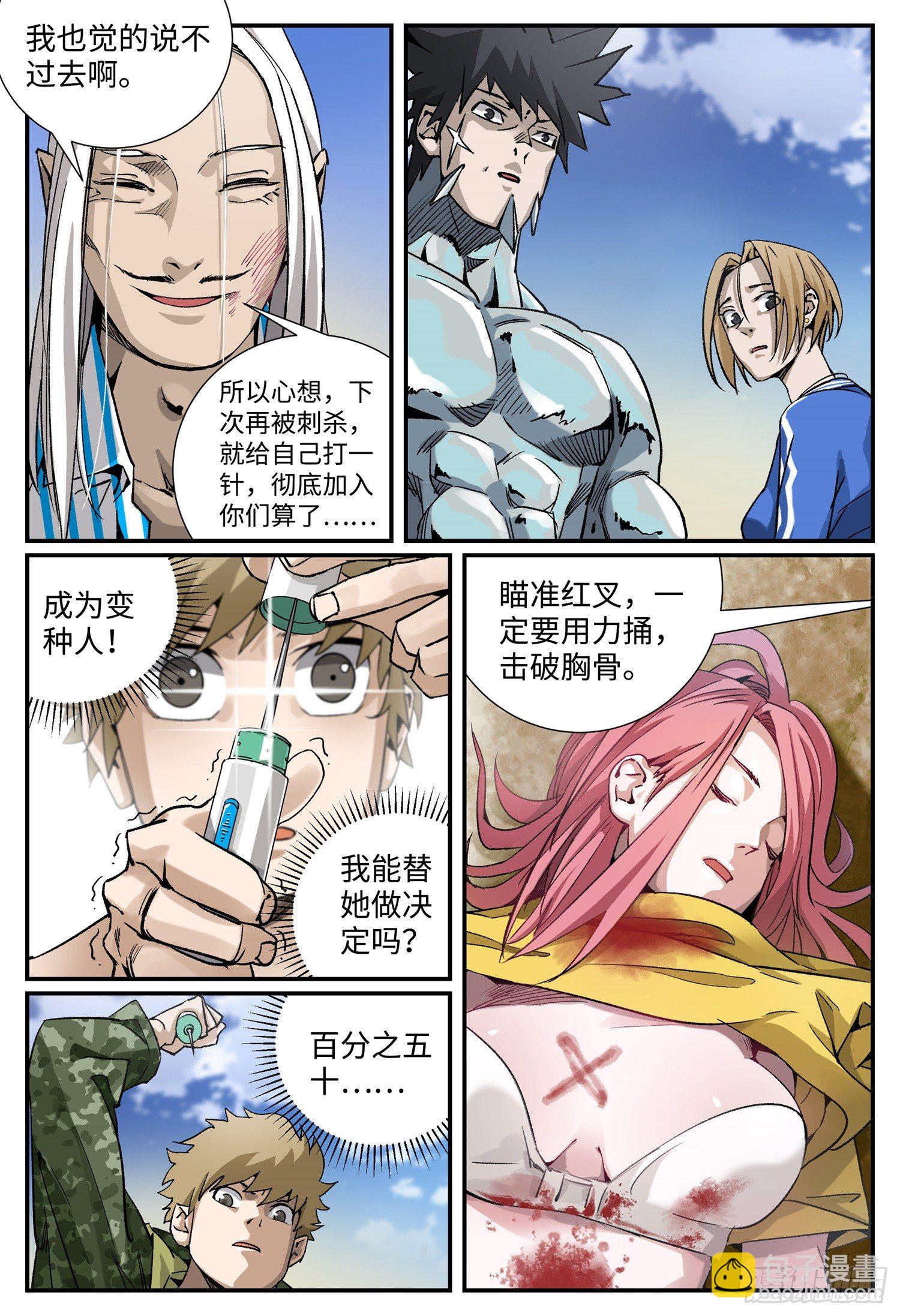 第十六话 基地篇911