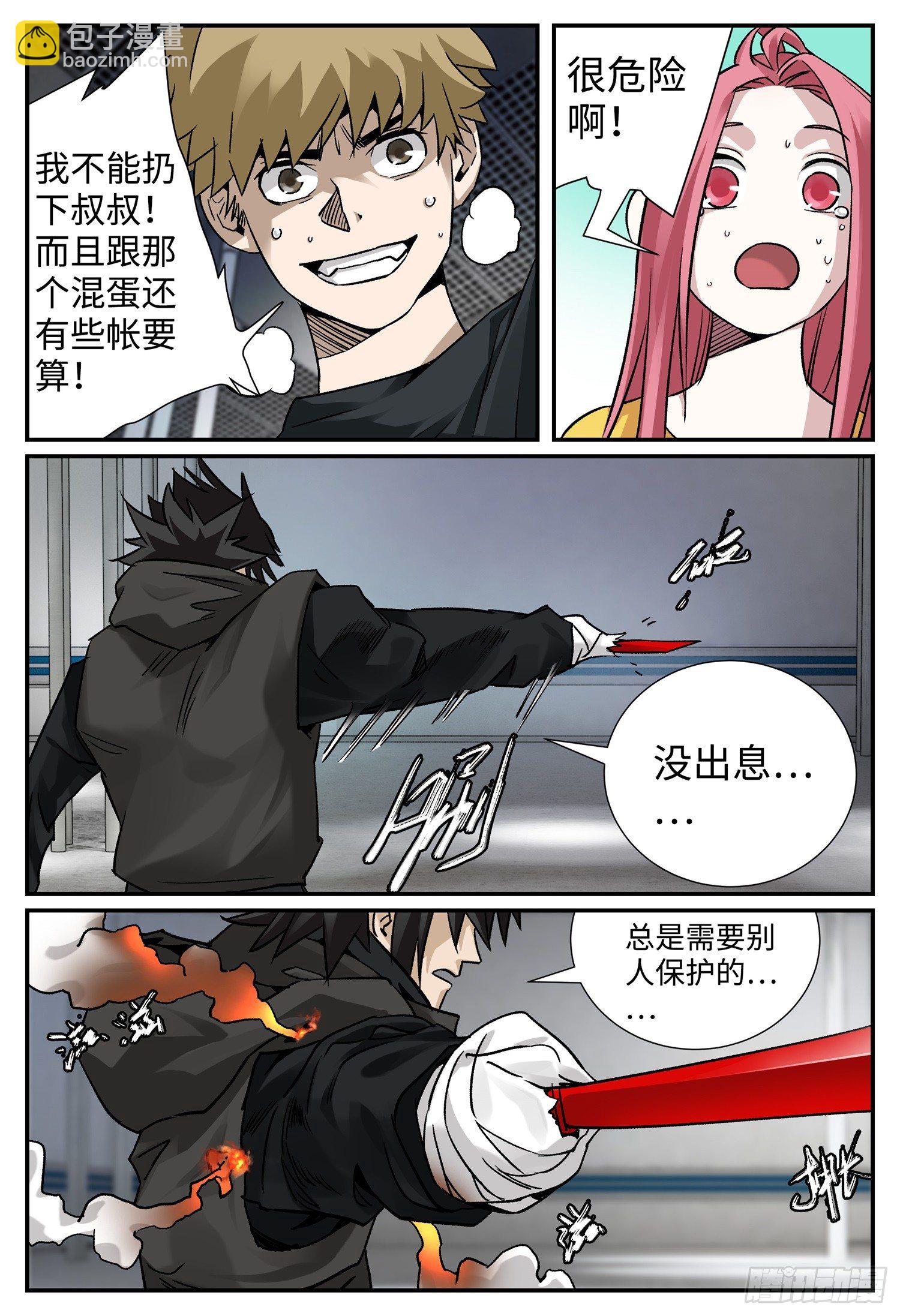 第九话 基地篇211