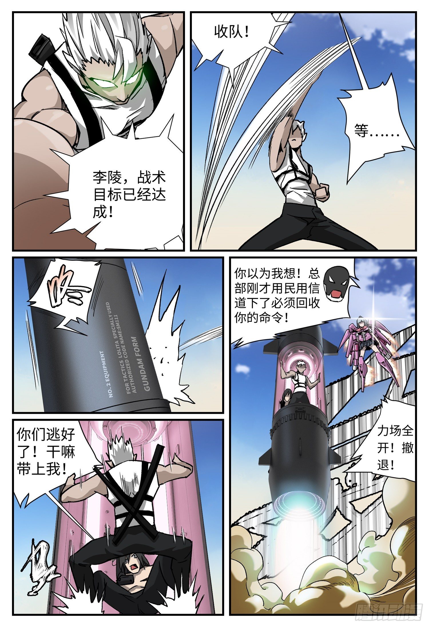 第十六话 基地篇97