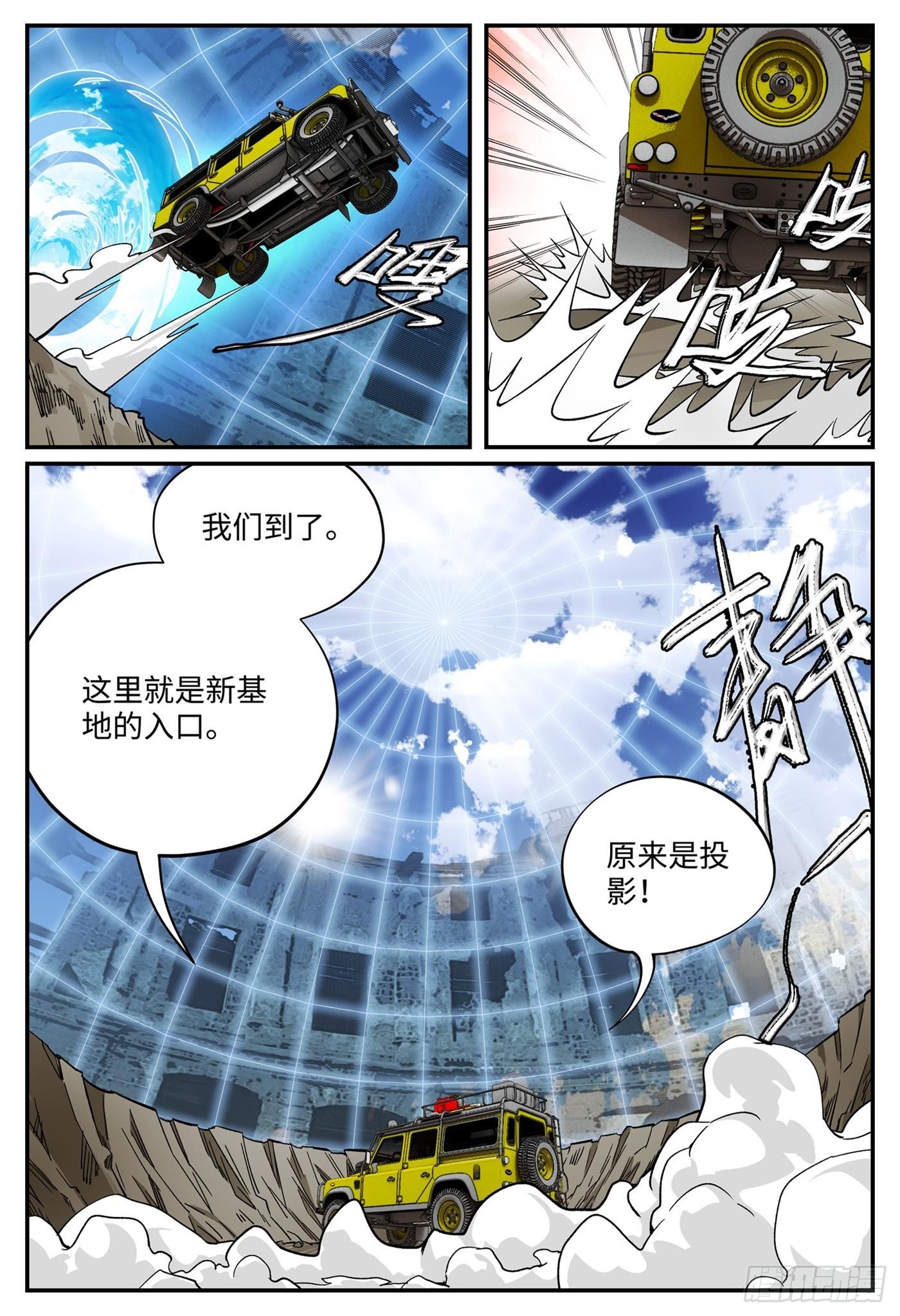 第八话 基地篇12