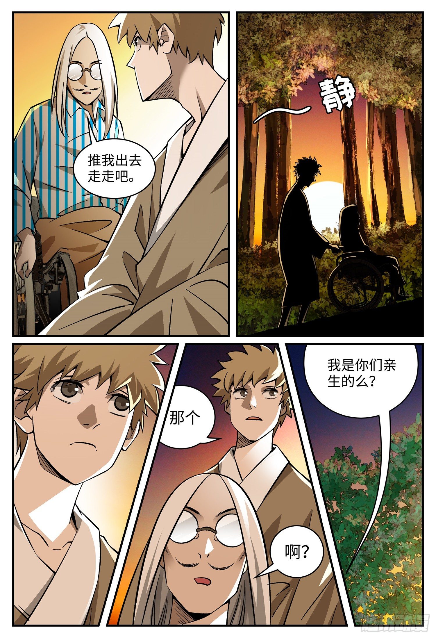 第十八话 妈妈（下）6