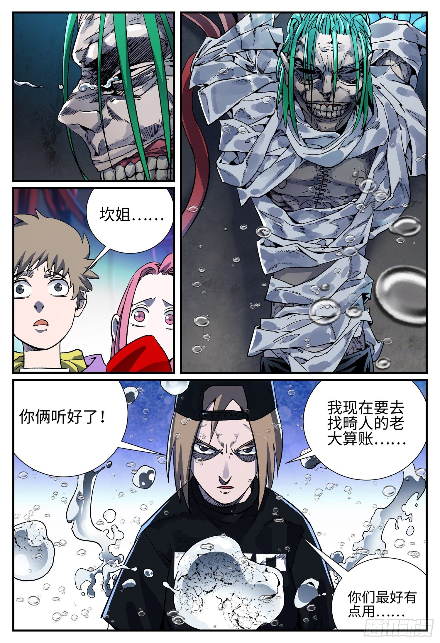 第二十二话 畸人篇310