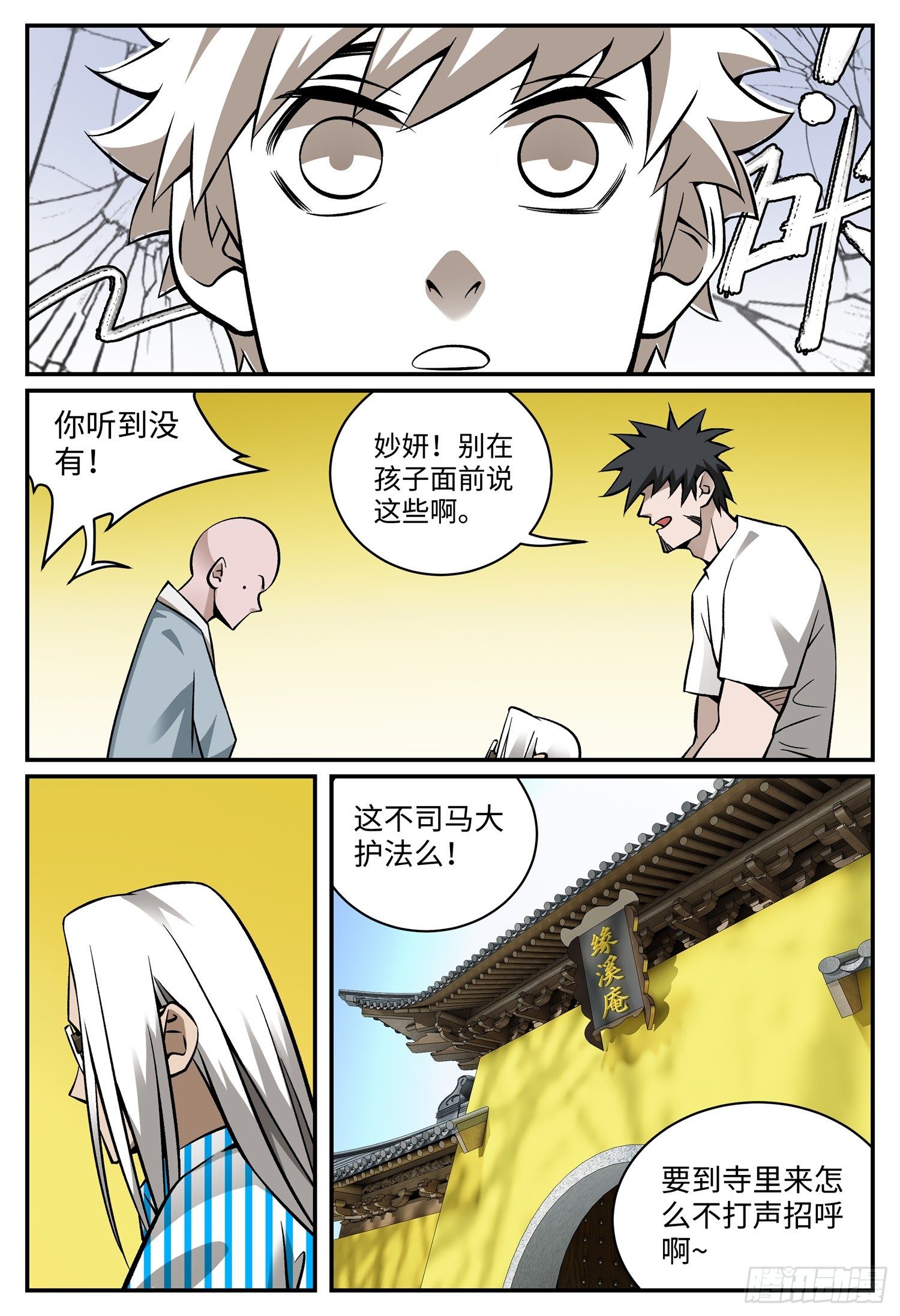 第十八话 妈妈（下）1