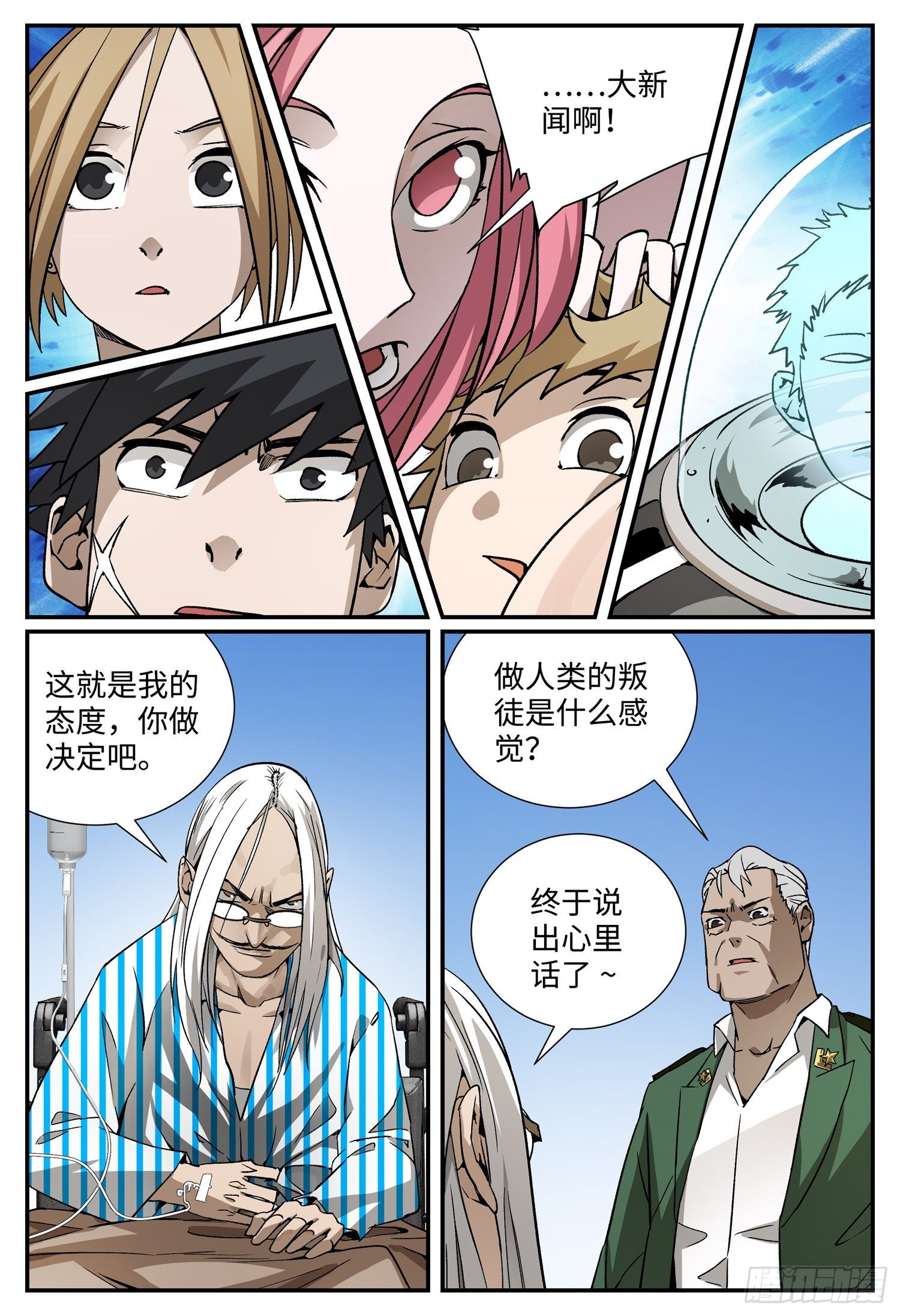 第十七话 妈妈（上）6