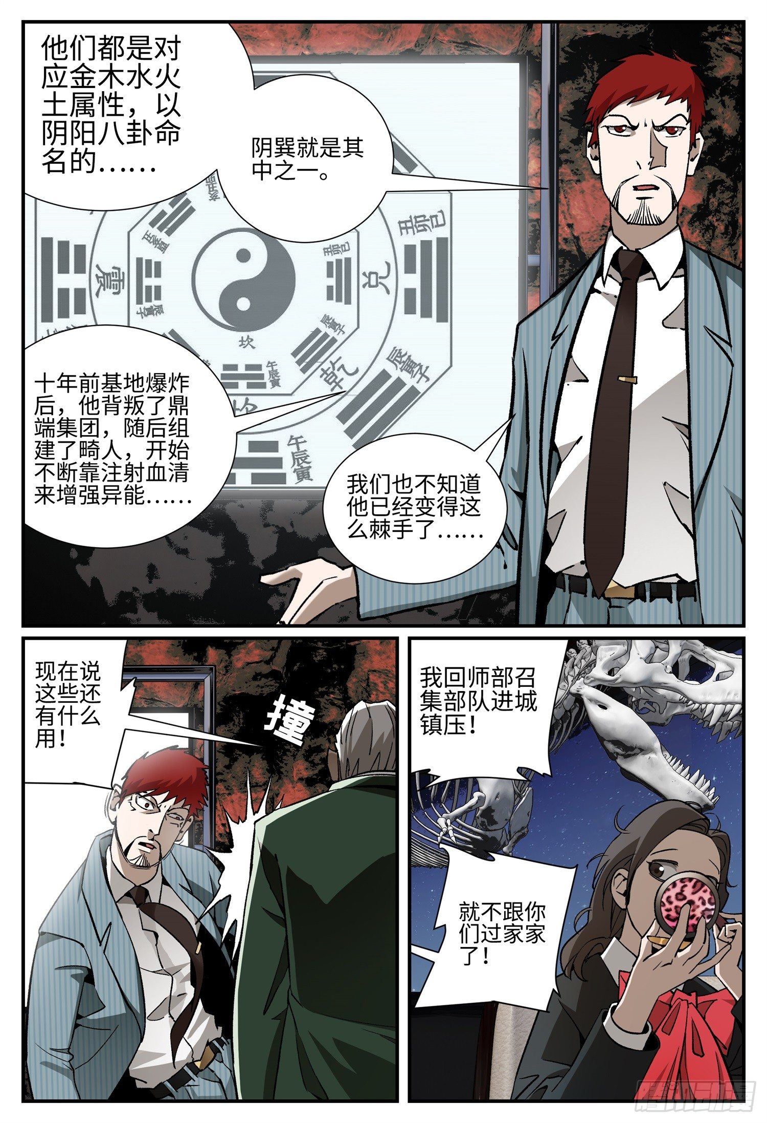第二十四话 畸人篇56