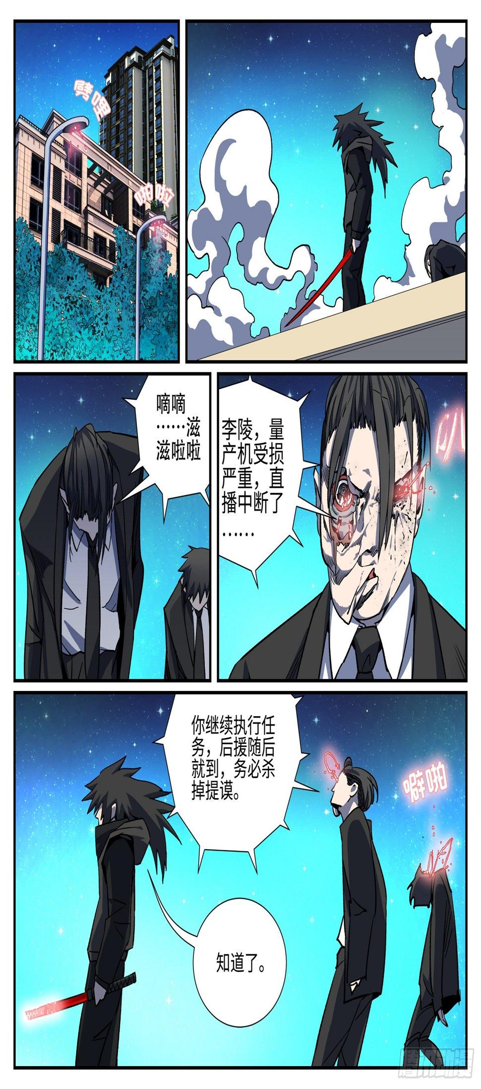 第二十一话 畸人篇20