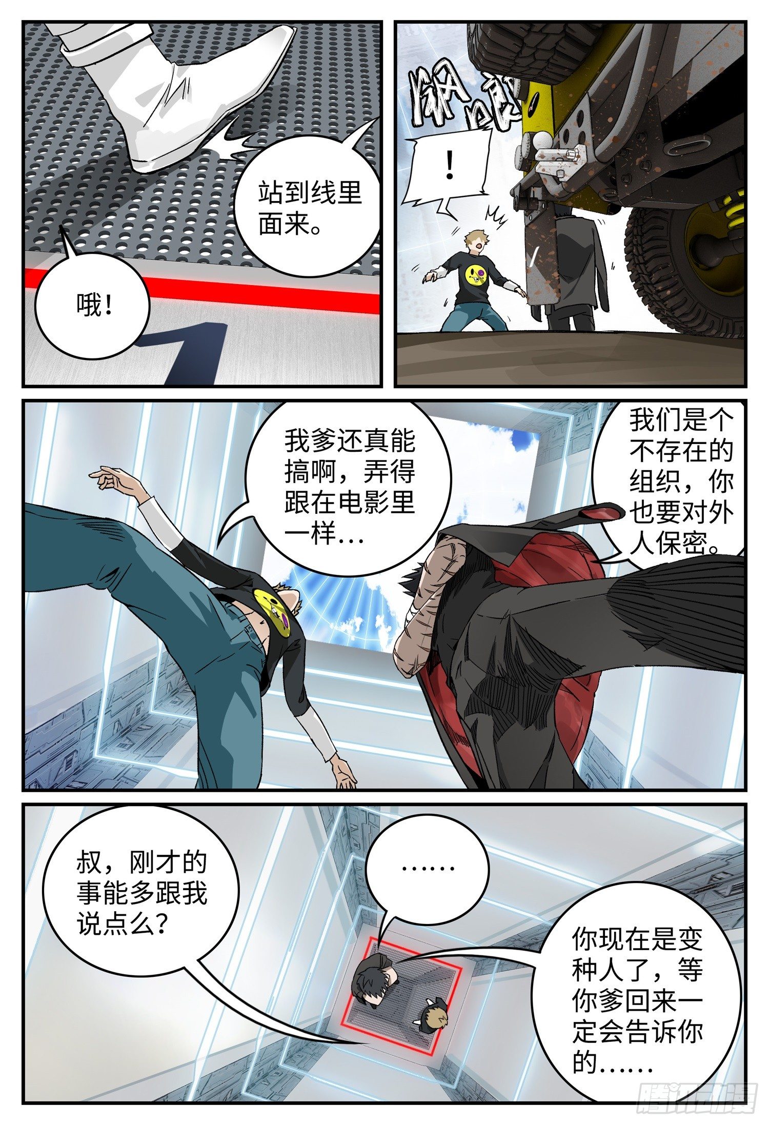 第八话 基地篇13