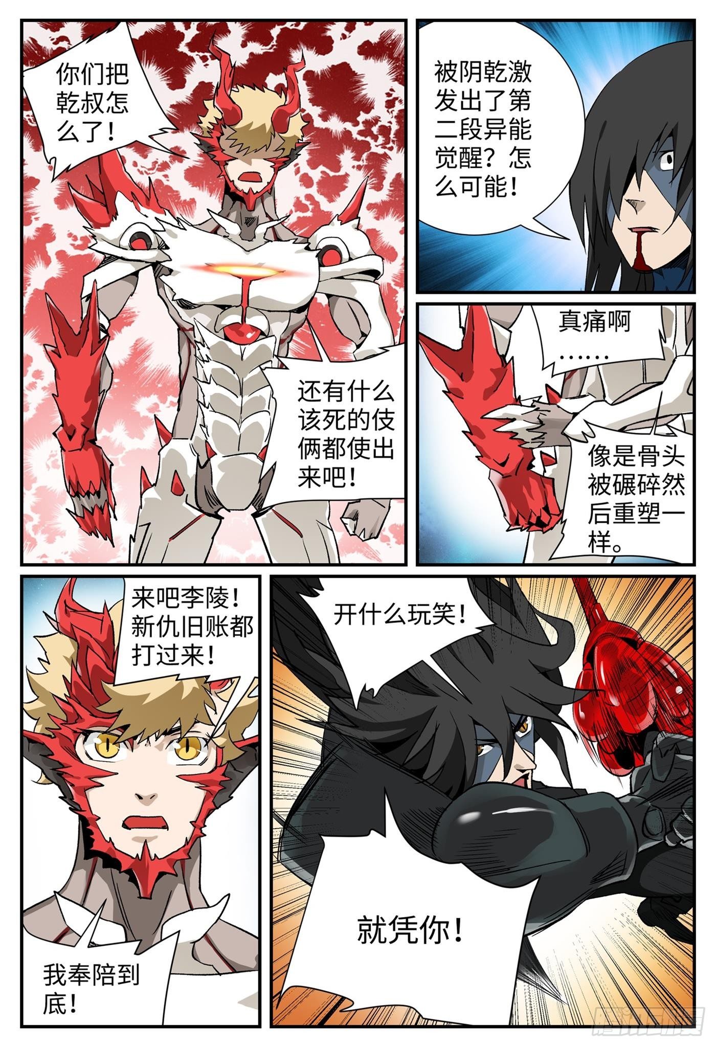 第十二话 基地篇50