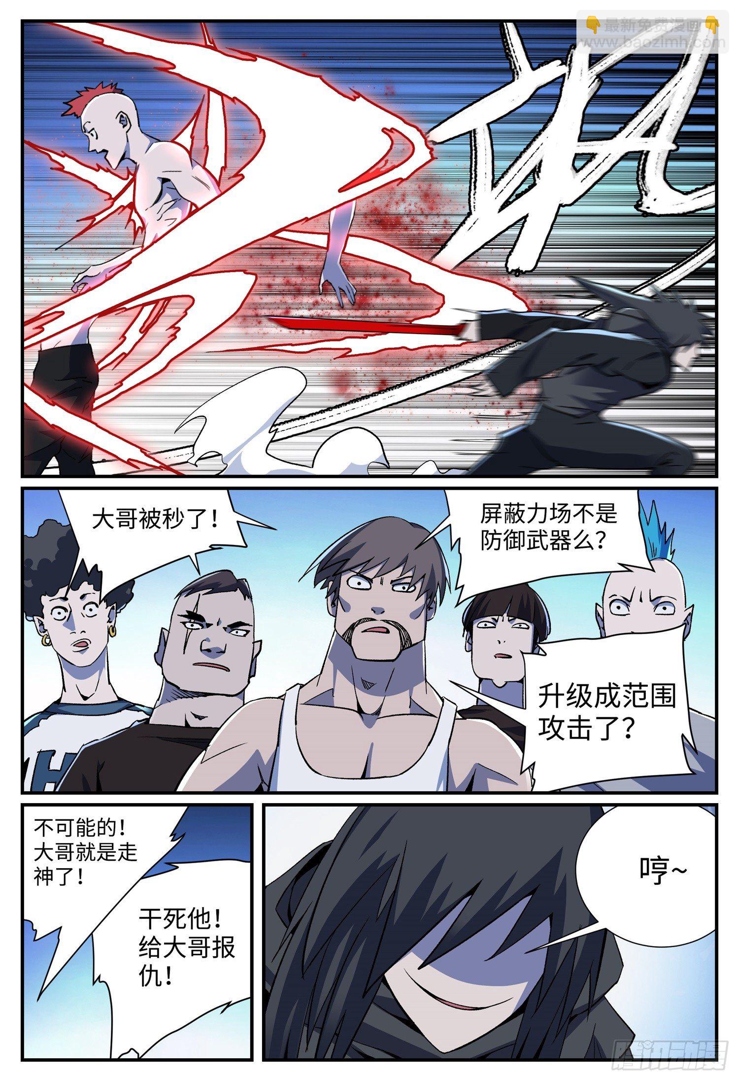 第二十话 畸人篇17