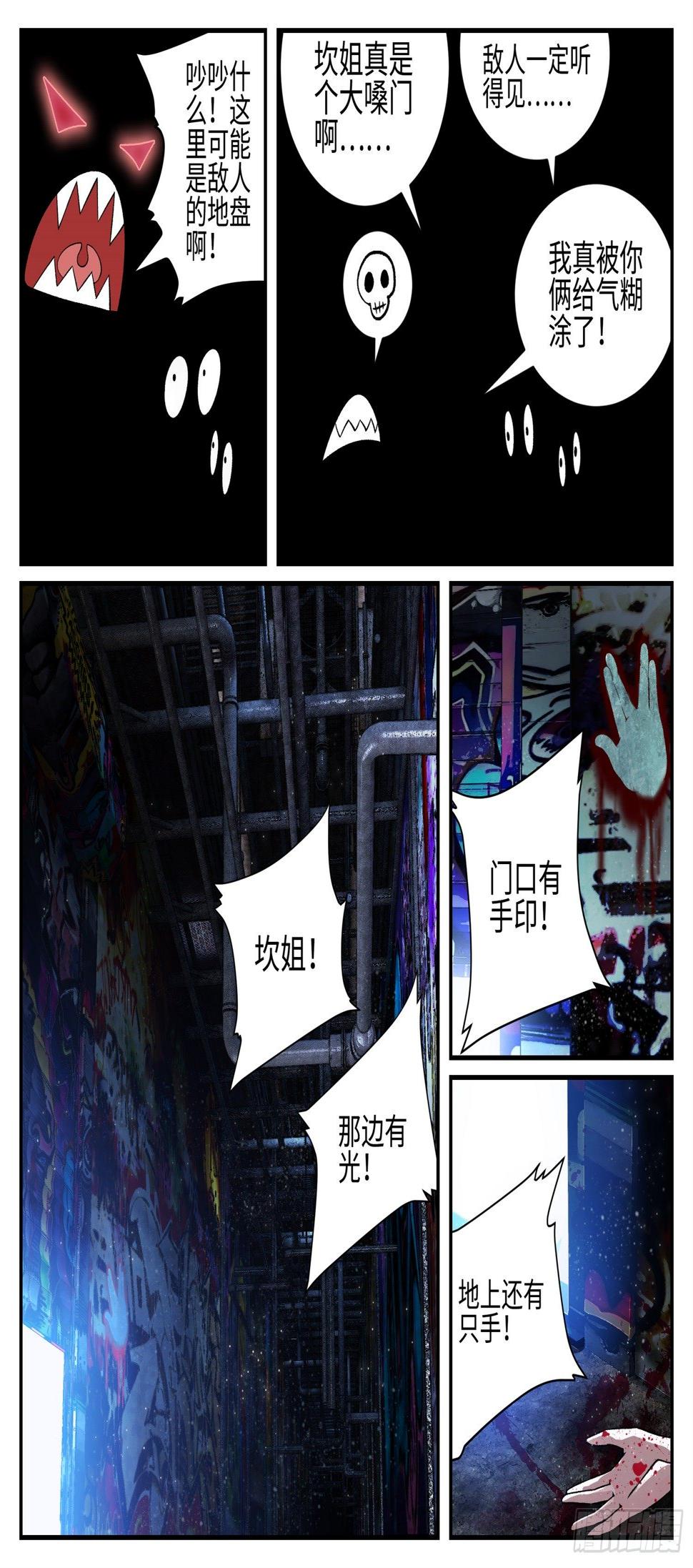 第二十一话 畸人篇28