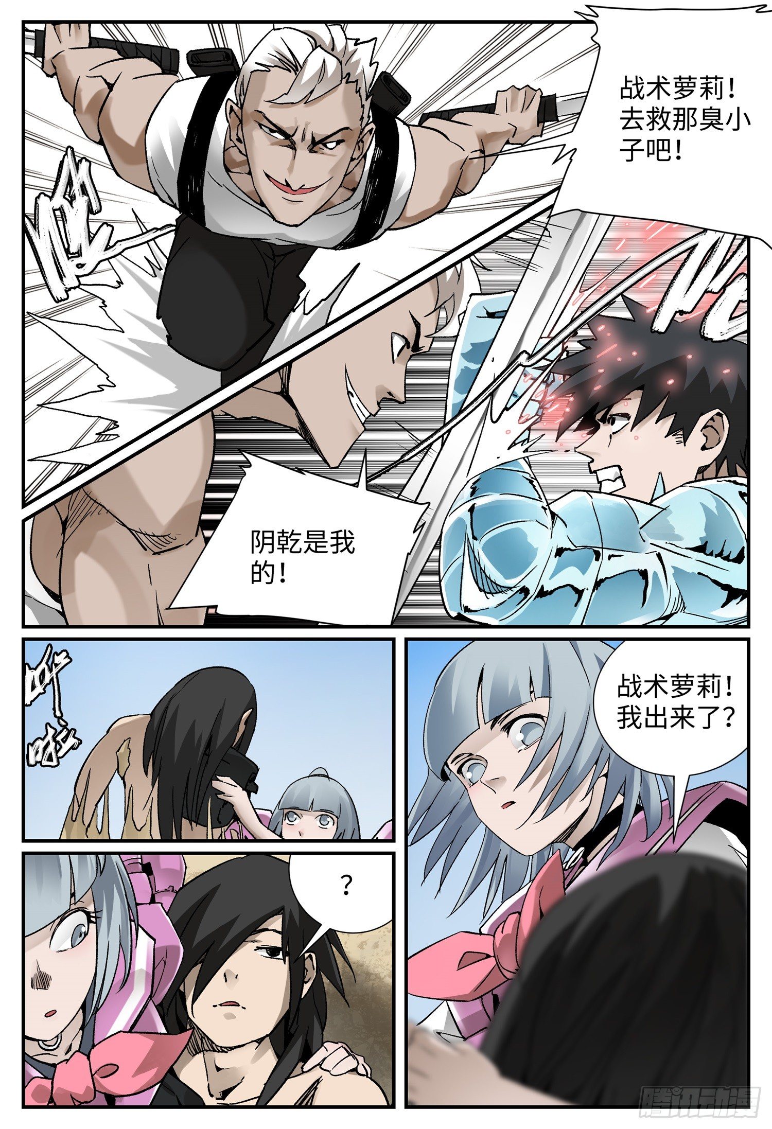第十五话 基地篇84