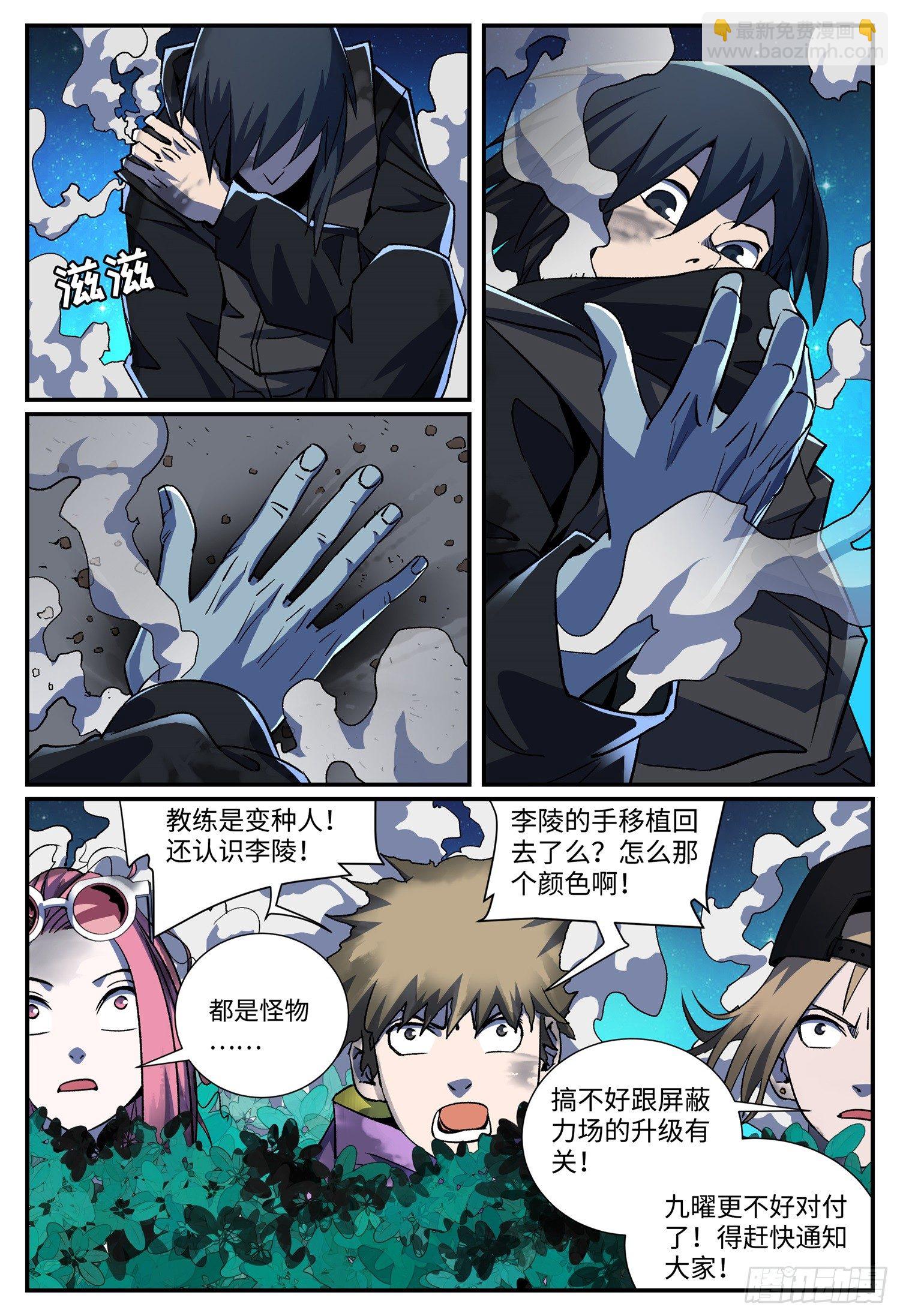 第二十话 畸人篇114