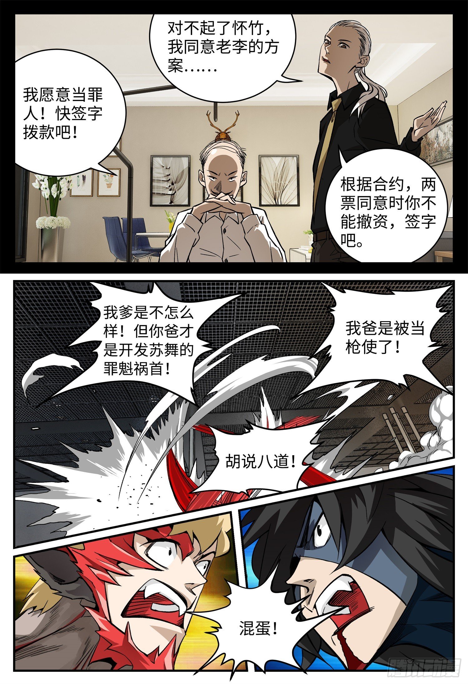 第十二话 基地篇55