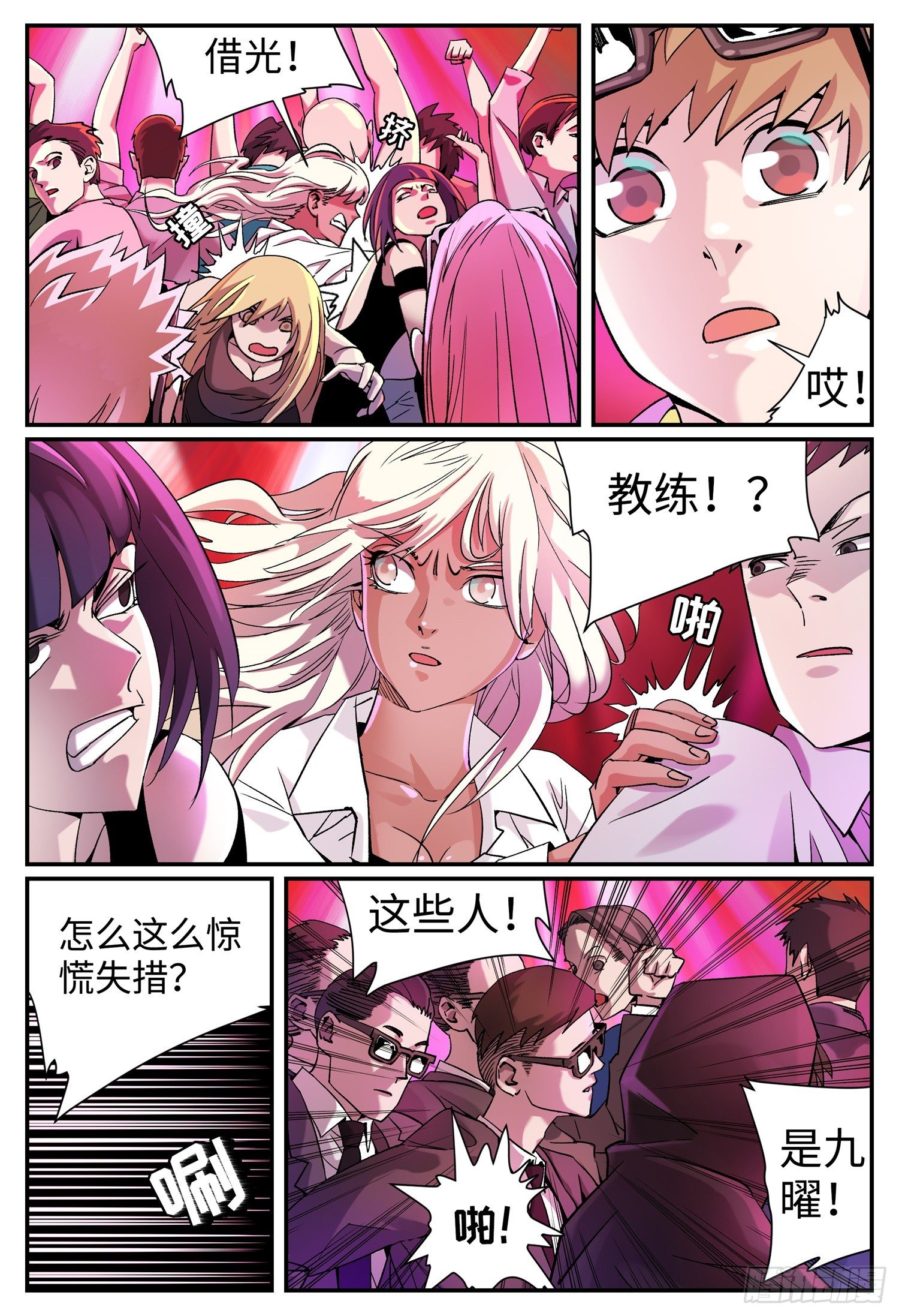 第二十话 畸人篇14