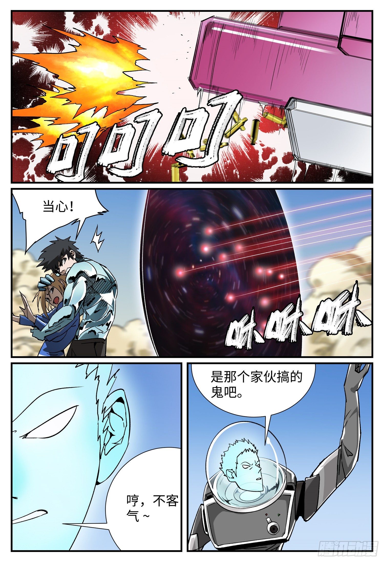 第十六话 基地篇95