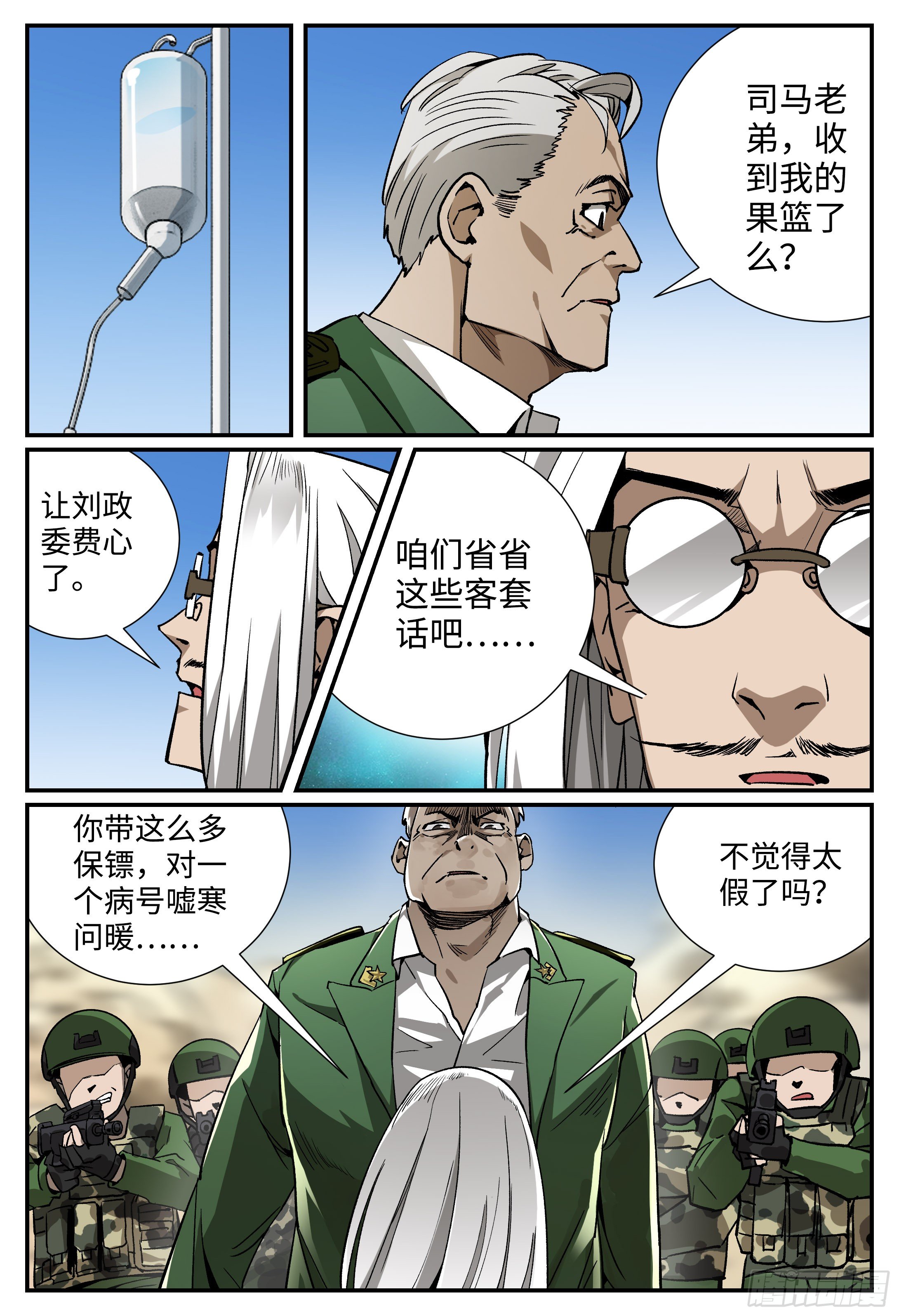 第十七话 妈妈（上）1