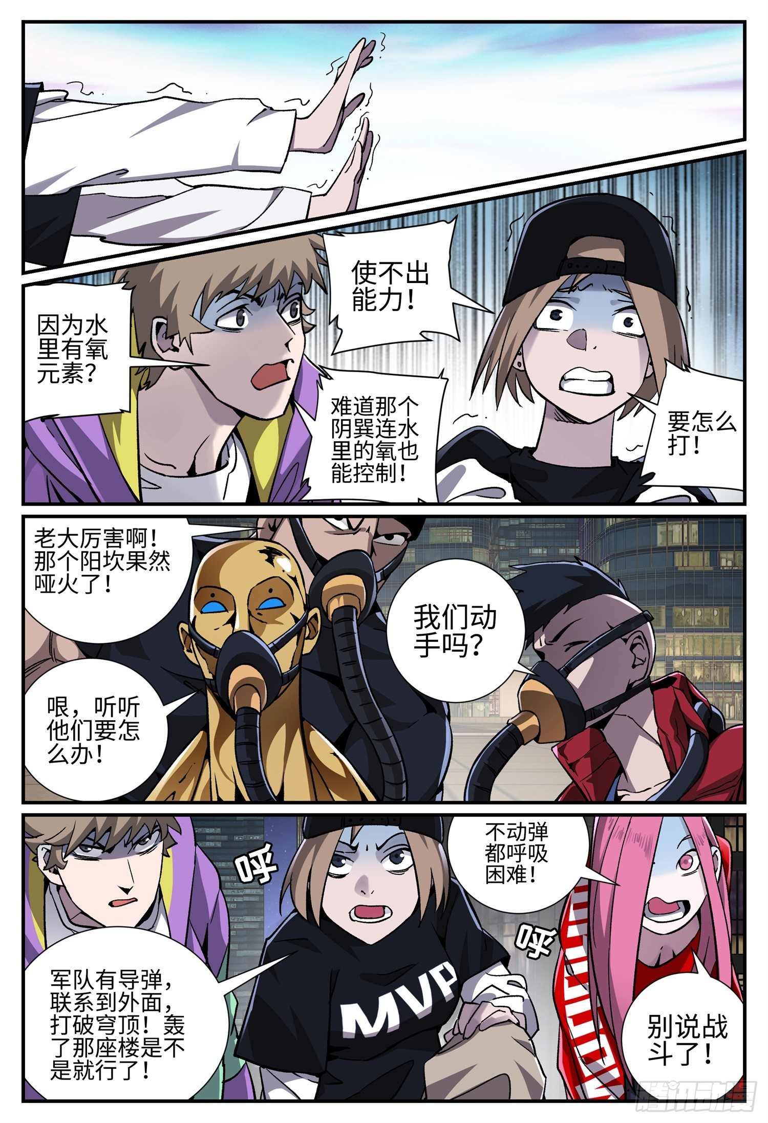 第二十四话 畸人篇53