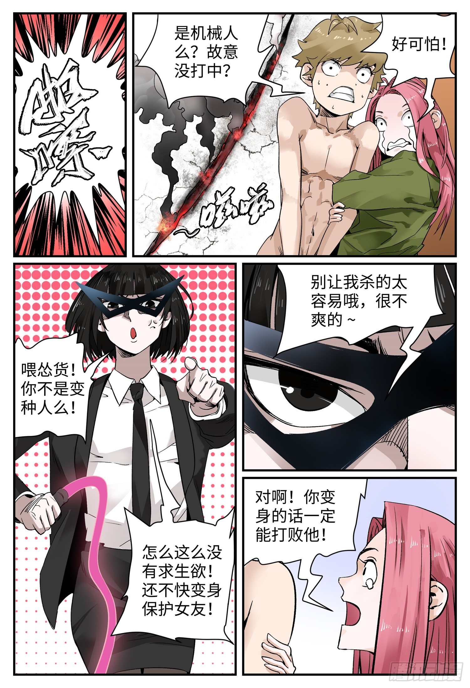 第四话 阴干0