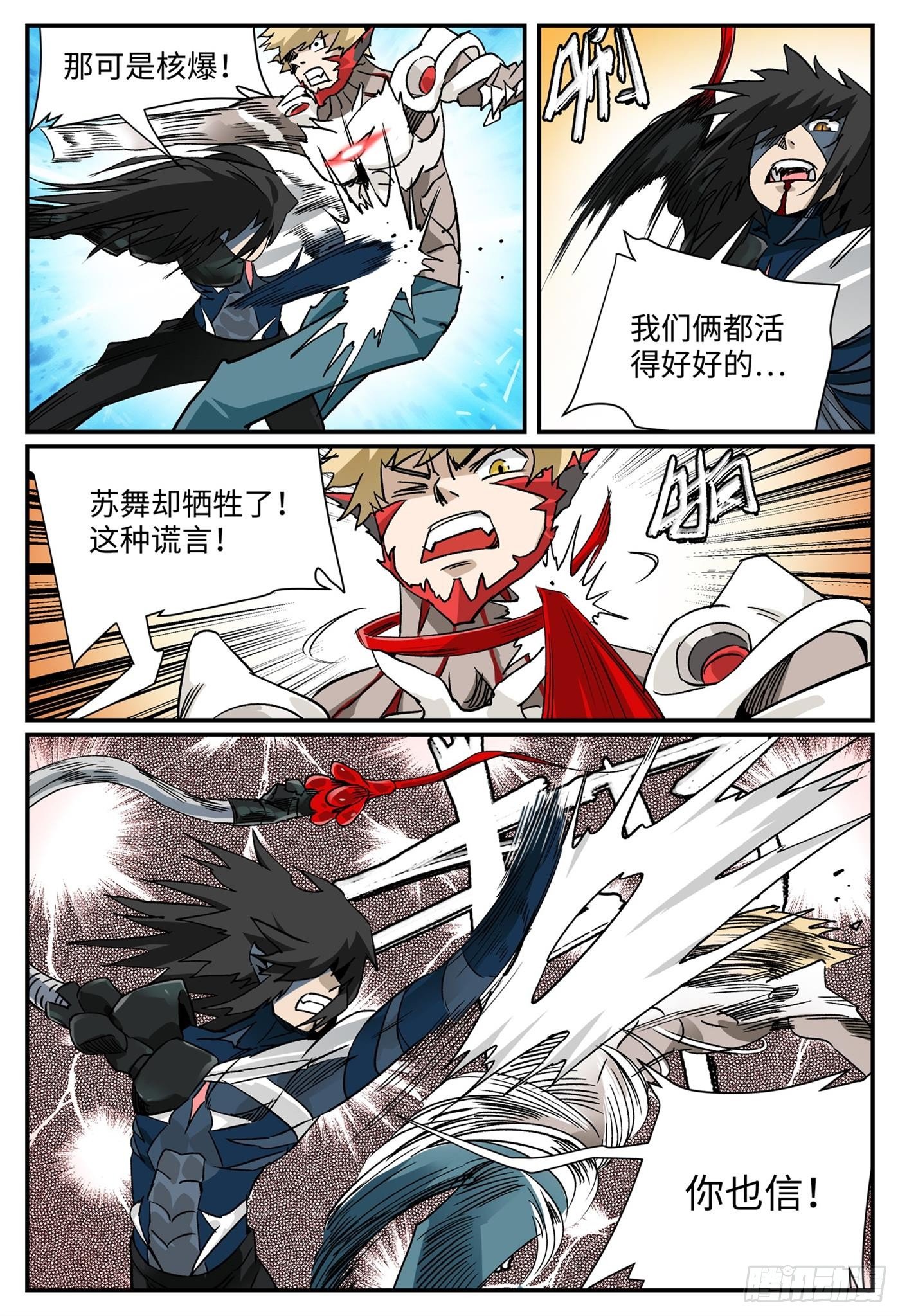 第十话 基地篇38