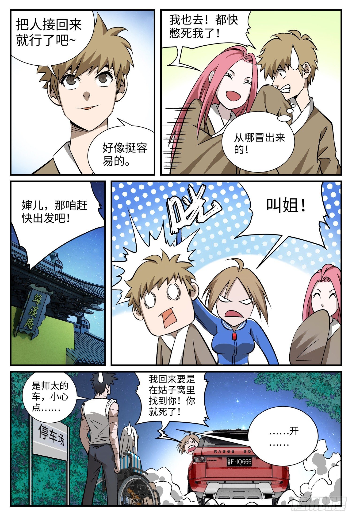 第十九话 祭祀13