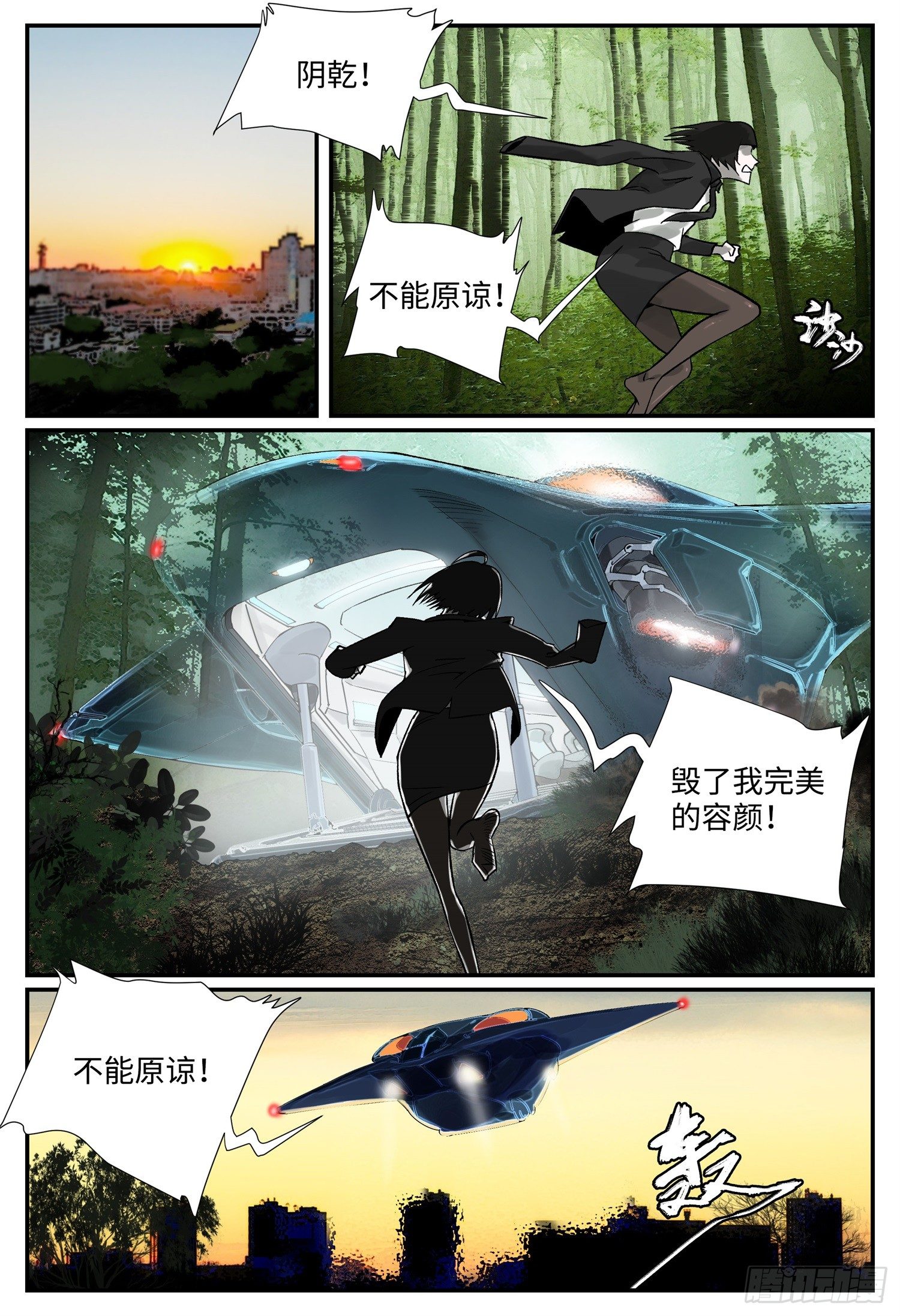 第五话 九曜10