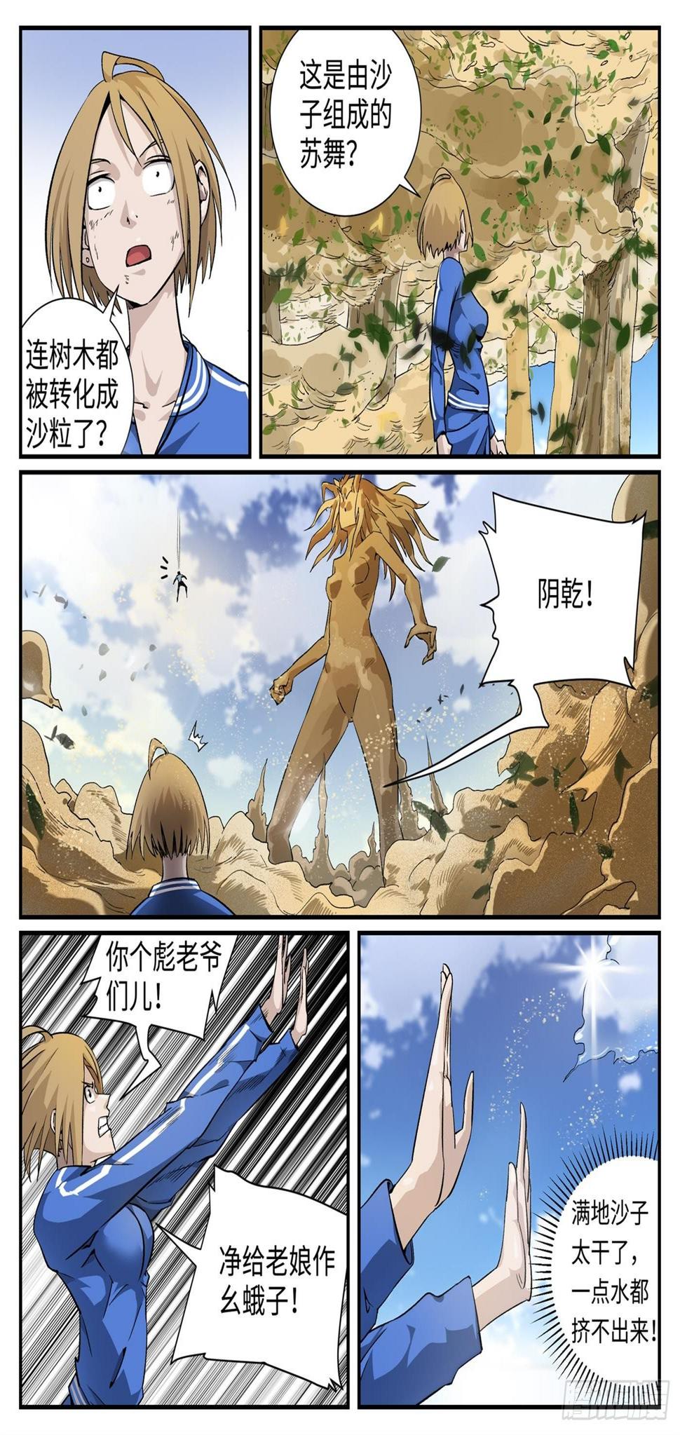 第十四话 基地篇70