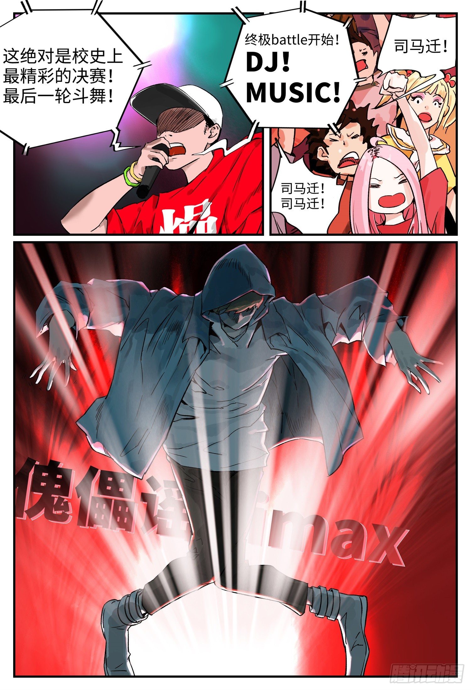 第一话 突变1