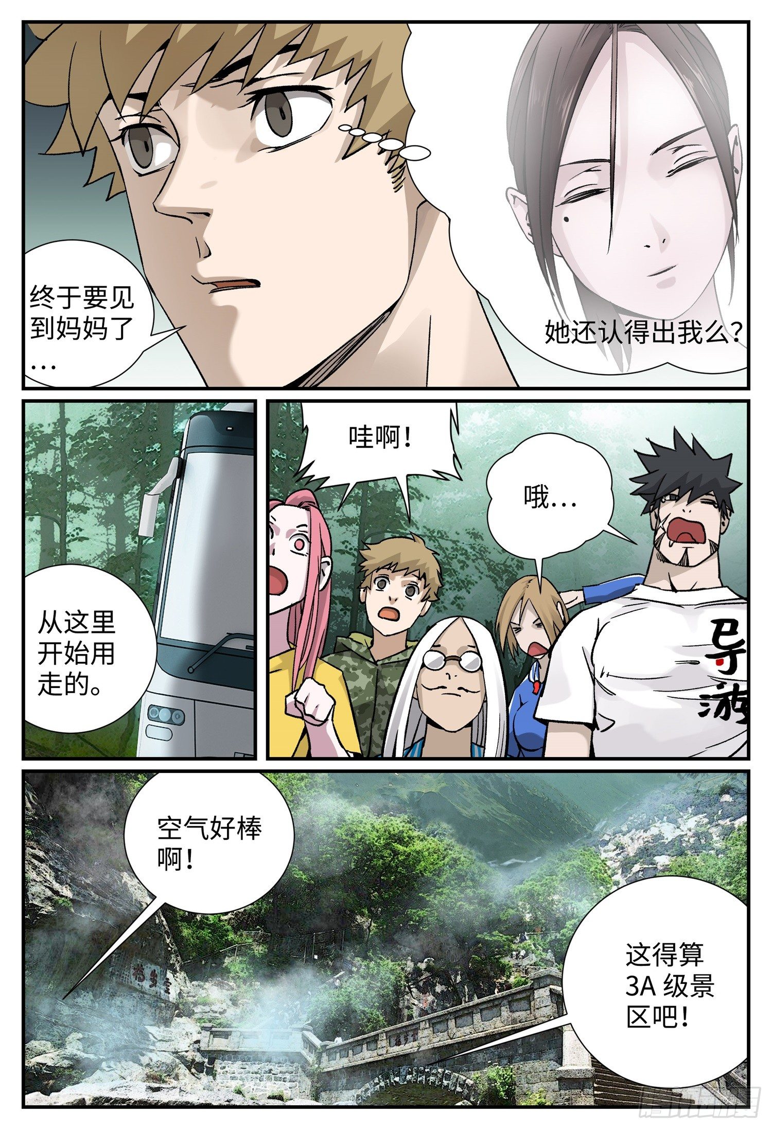 第十七话 妈妈（上）13