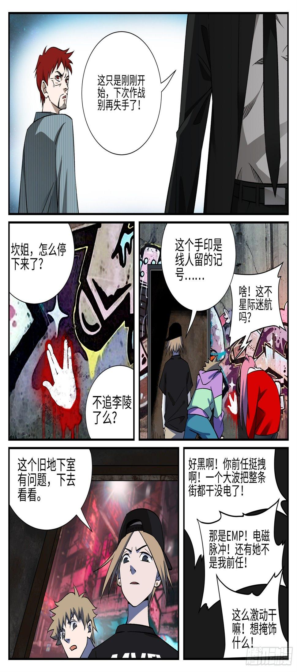 第二十一话 畸人篇27