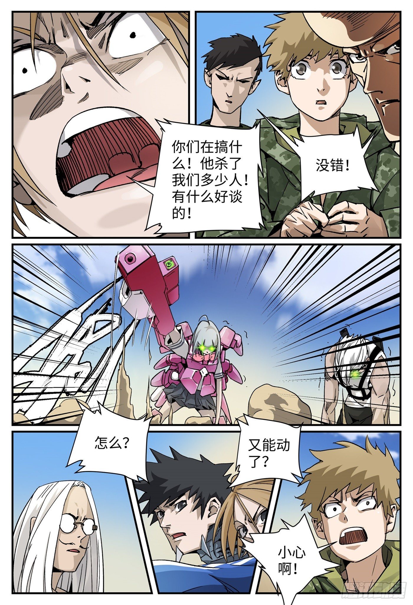 第十六话 基地篇94