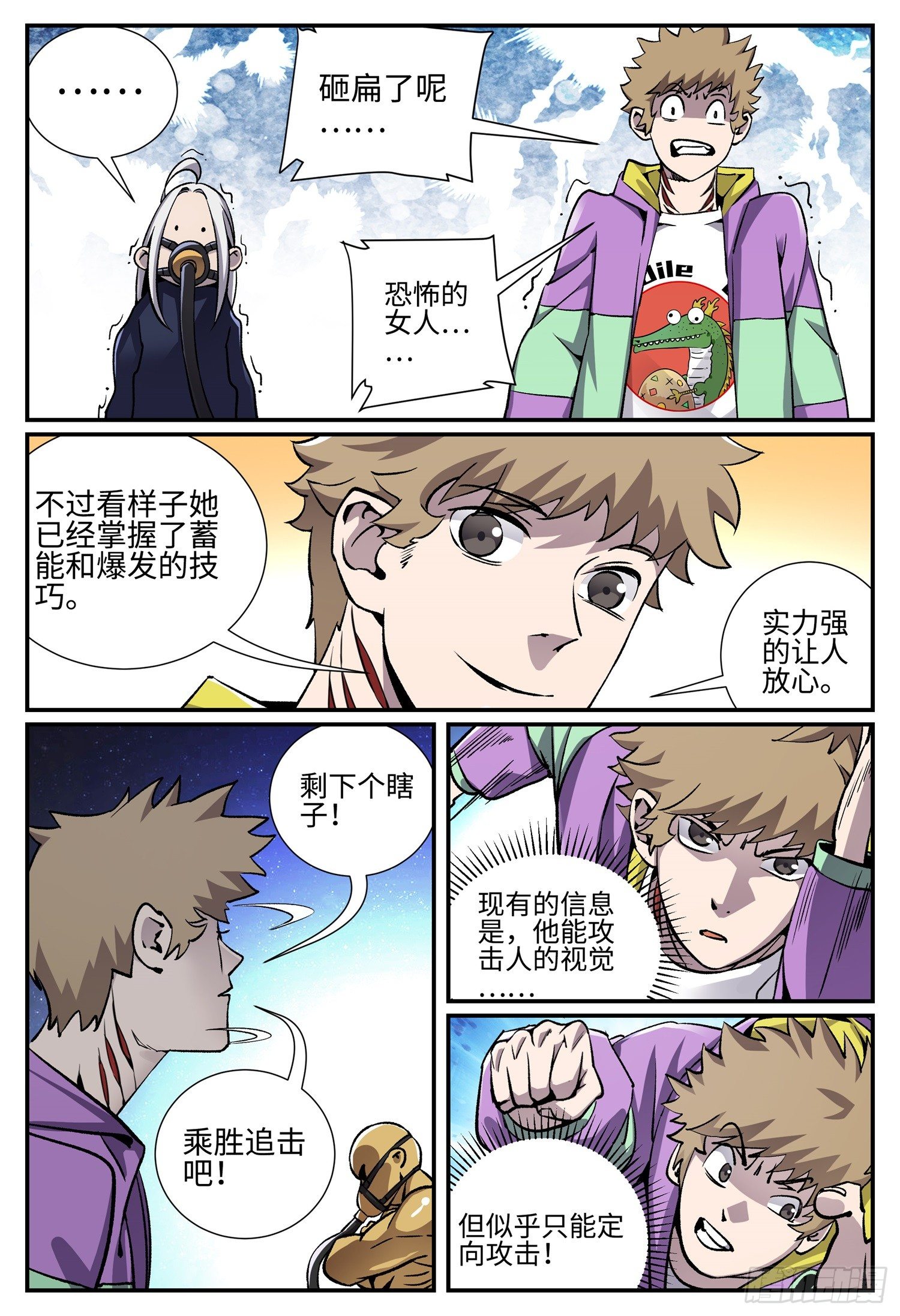 第二十六话 畸人篇714