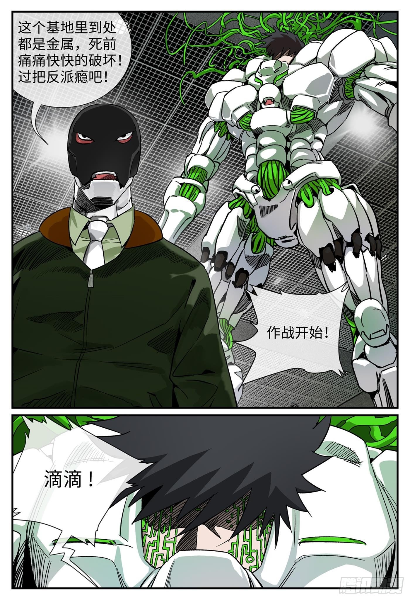 第十一话 基地篇48