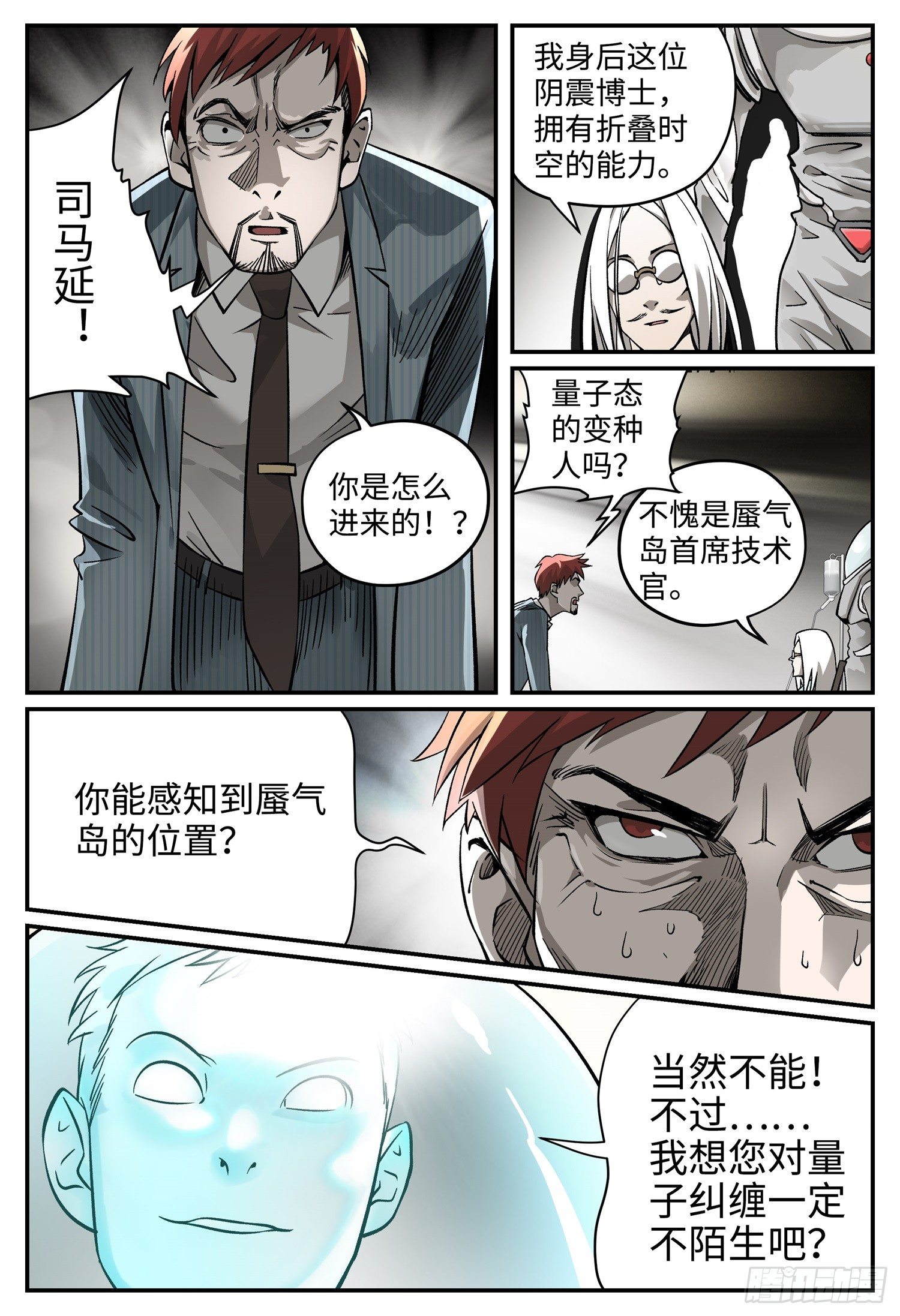 第十五话 基地篇89