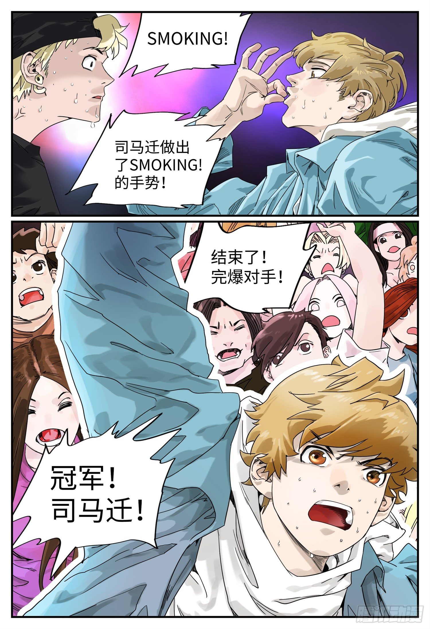 第一话 突变3