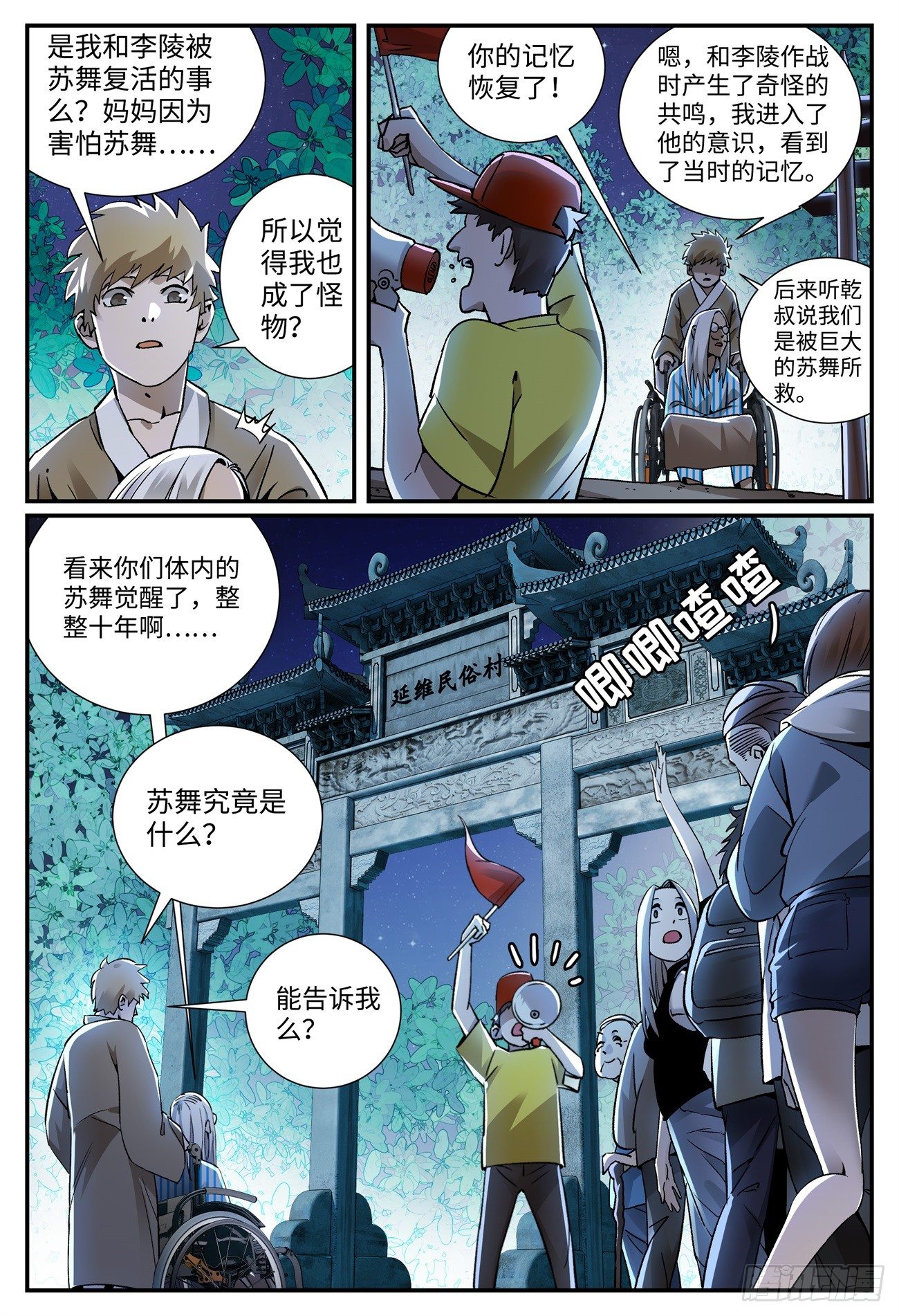 第十八话 妈妈（下）8