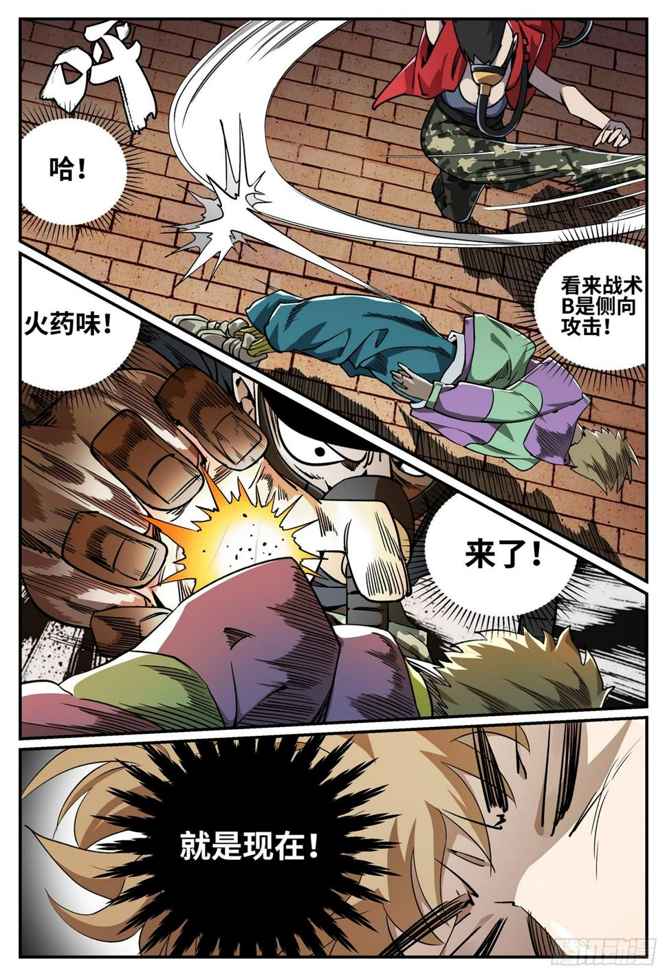 第二十五话 畸人篇614