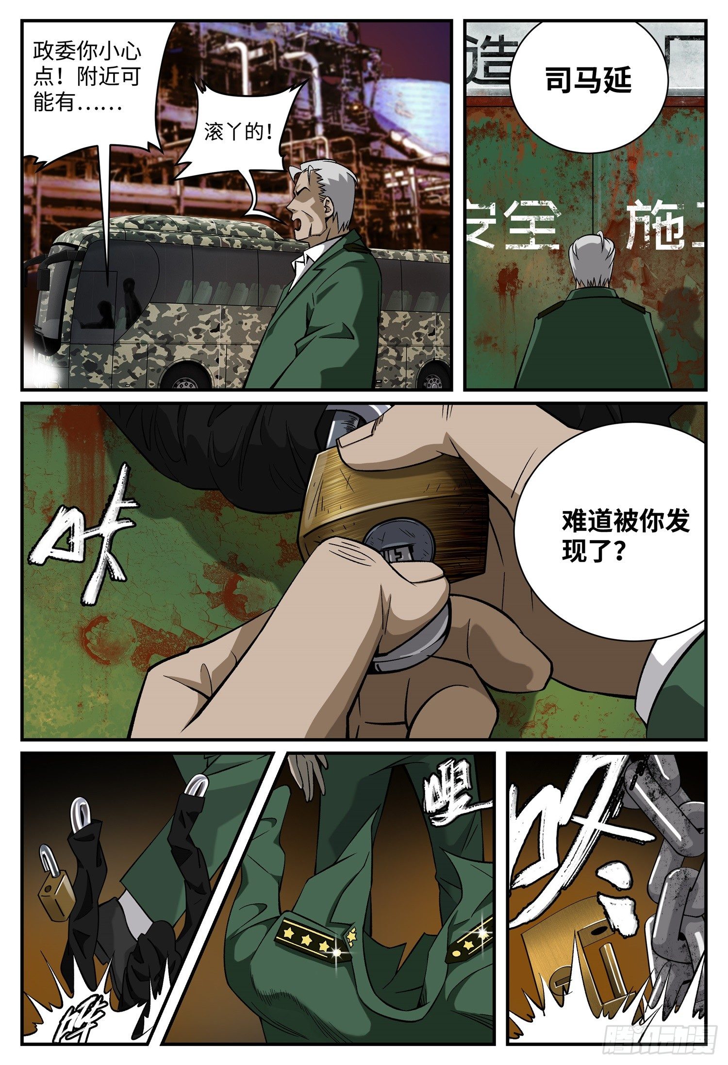 第十八话 妈妈（下）11
