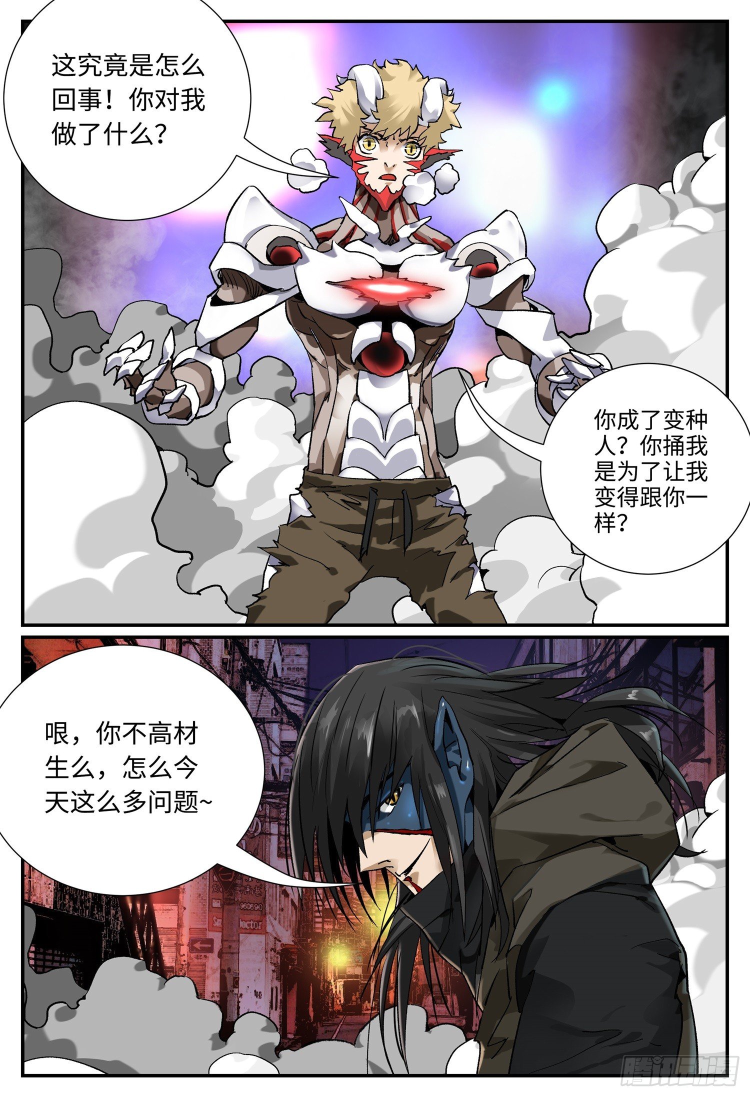 第二话 发小5