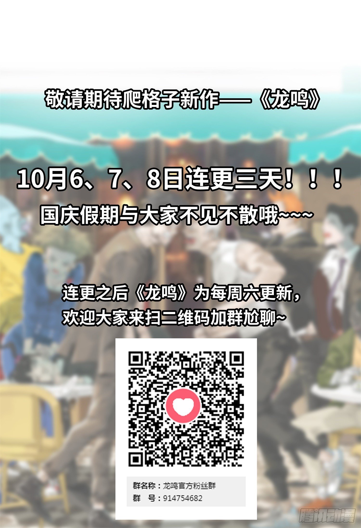预告8