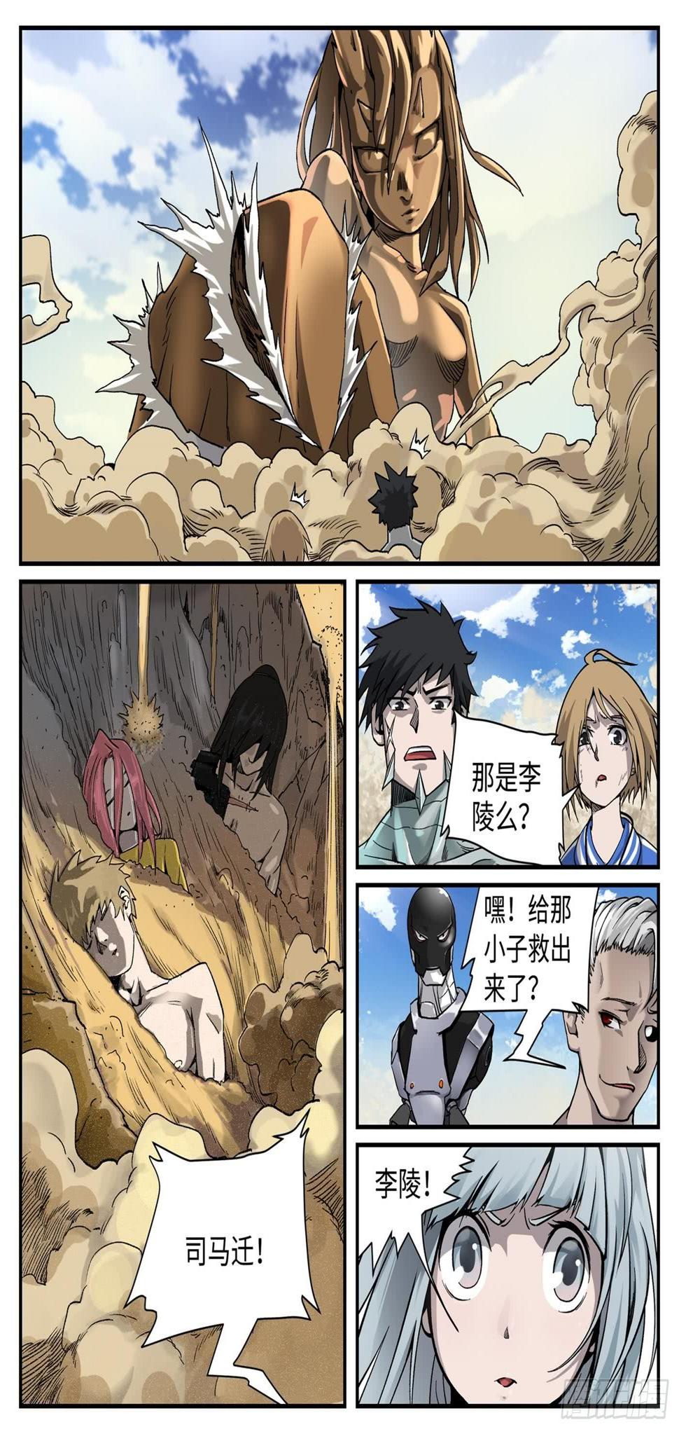 第十四话 基地篇714