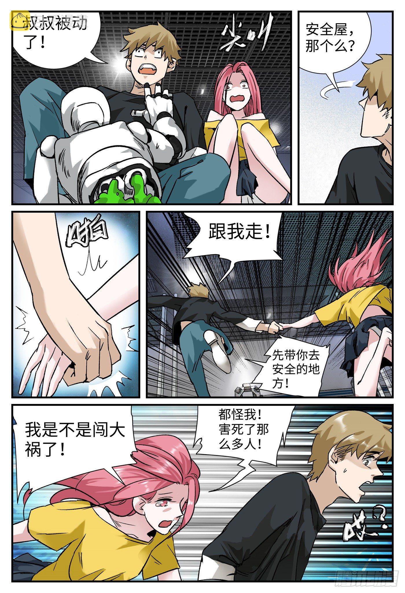 第九话 基地篇29