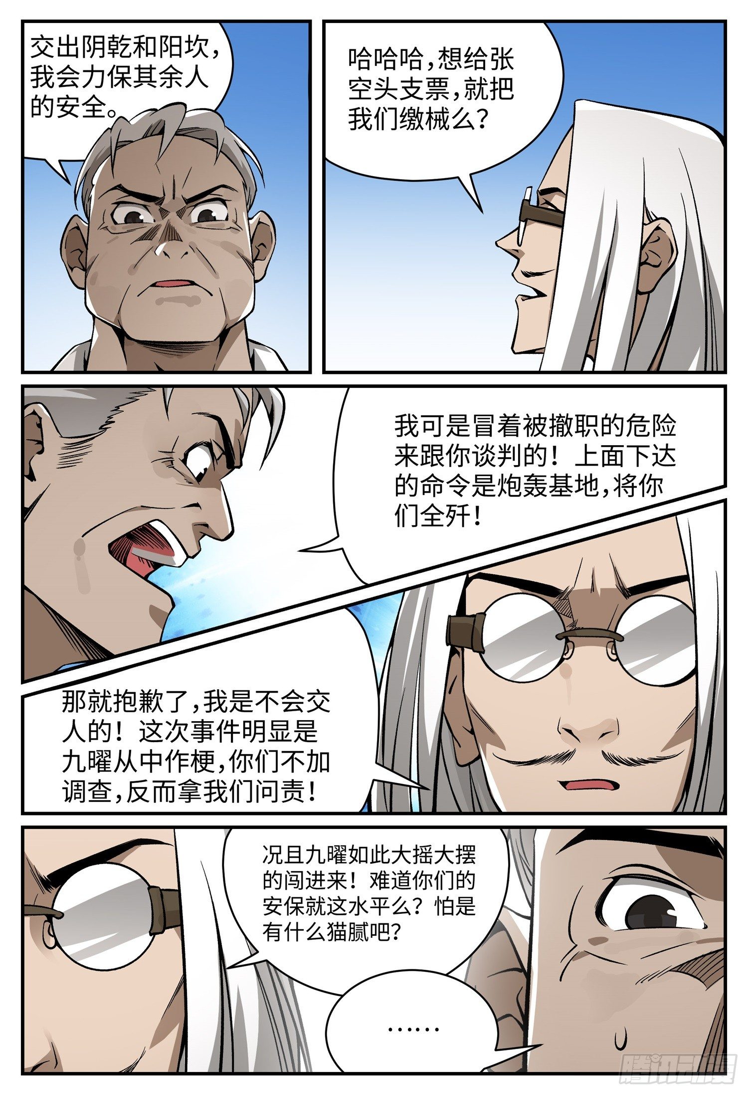 第十七话 妈妈（上）3