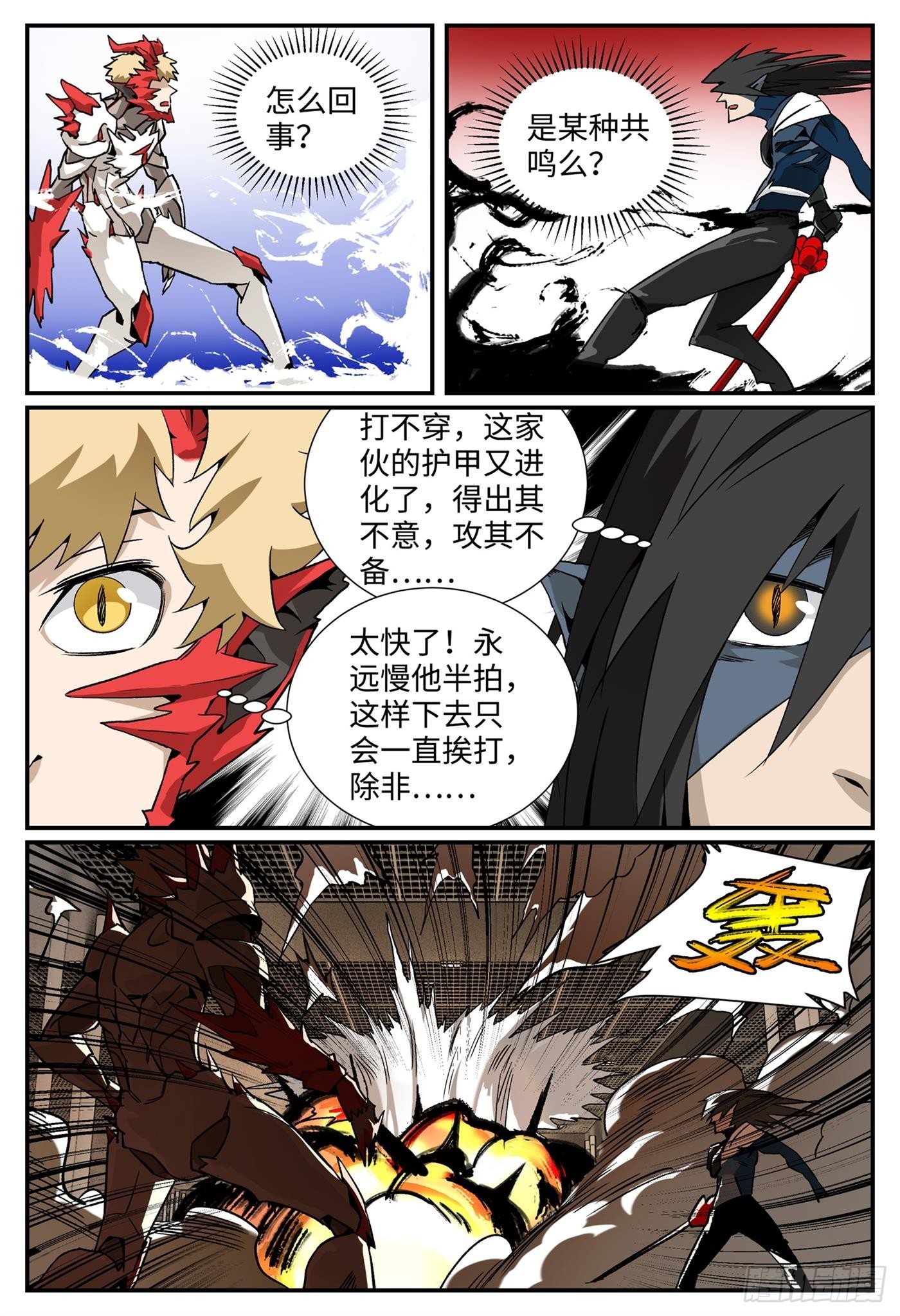 第十二话 基地篇57