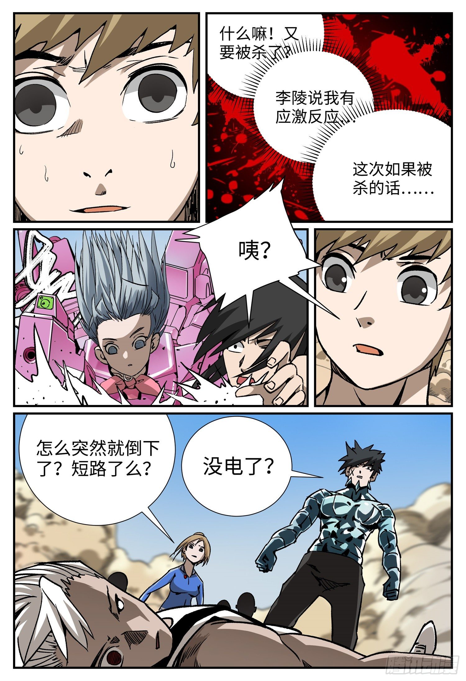 第十五话 基地篇86