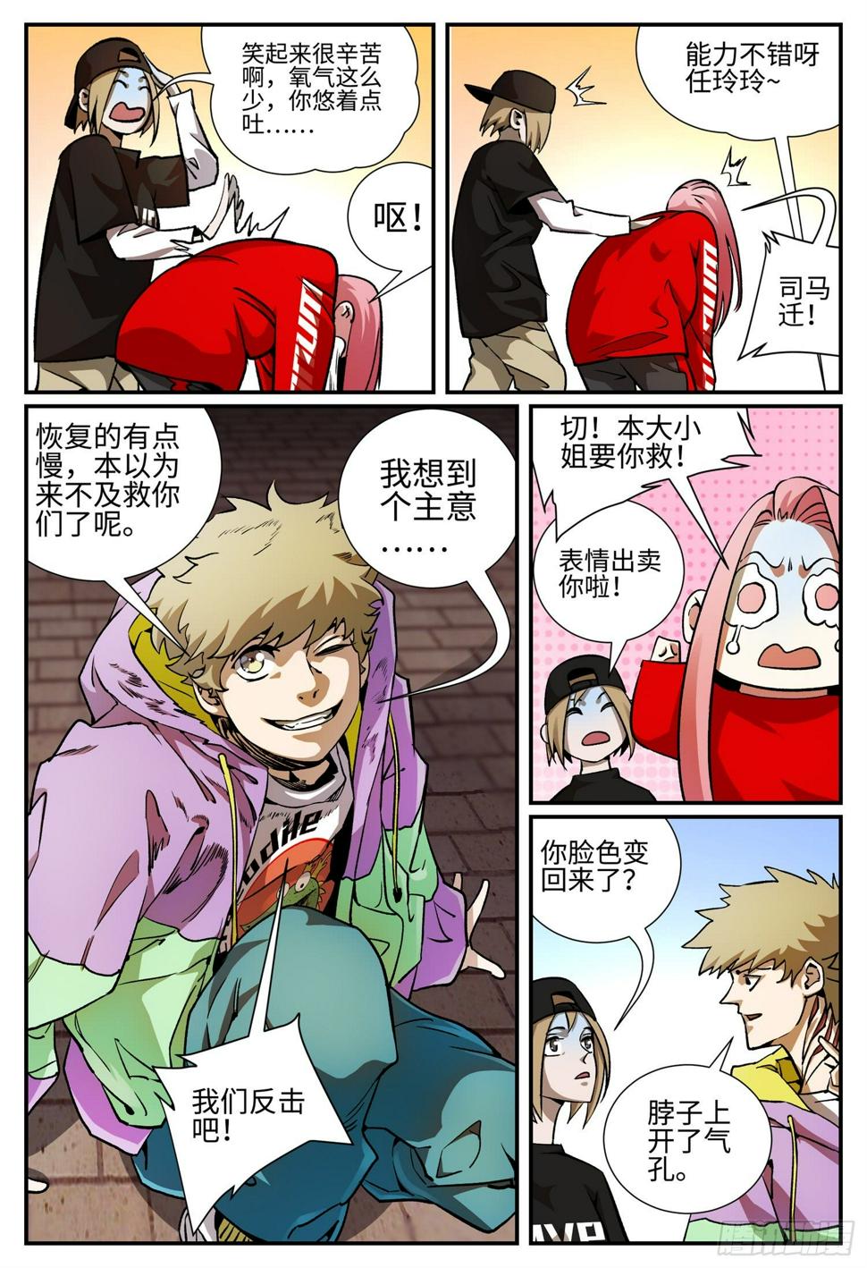 第二十五话 畸人篇68