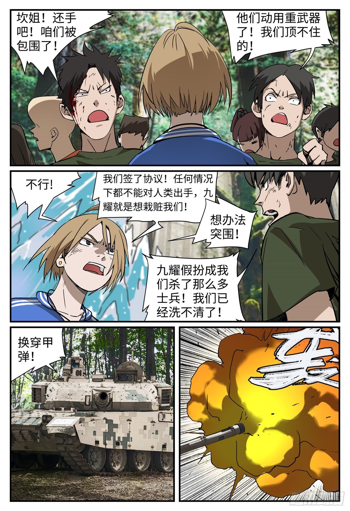 第十三话 基地篇66