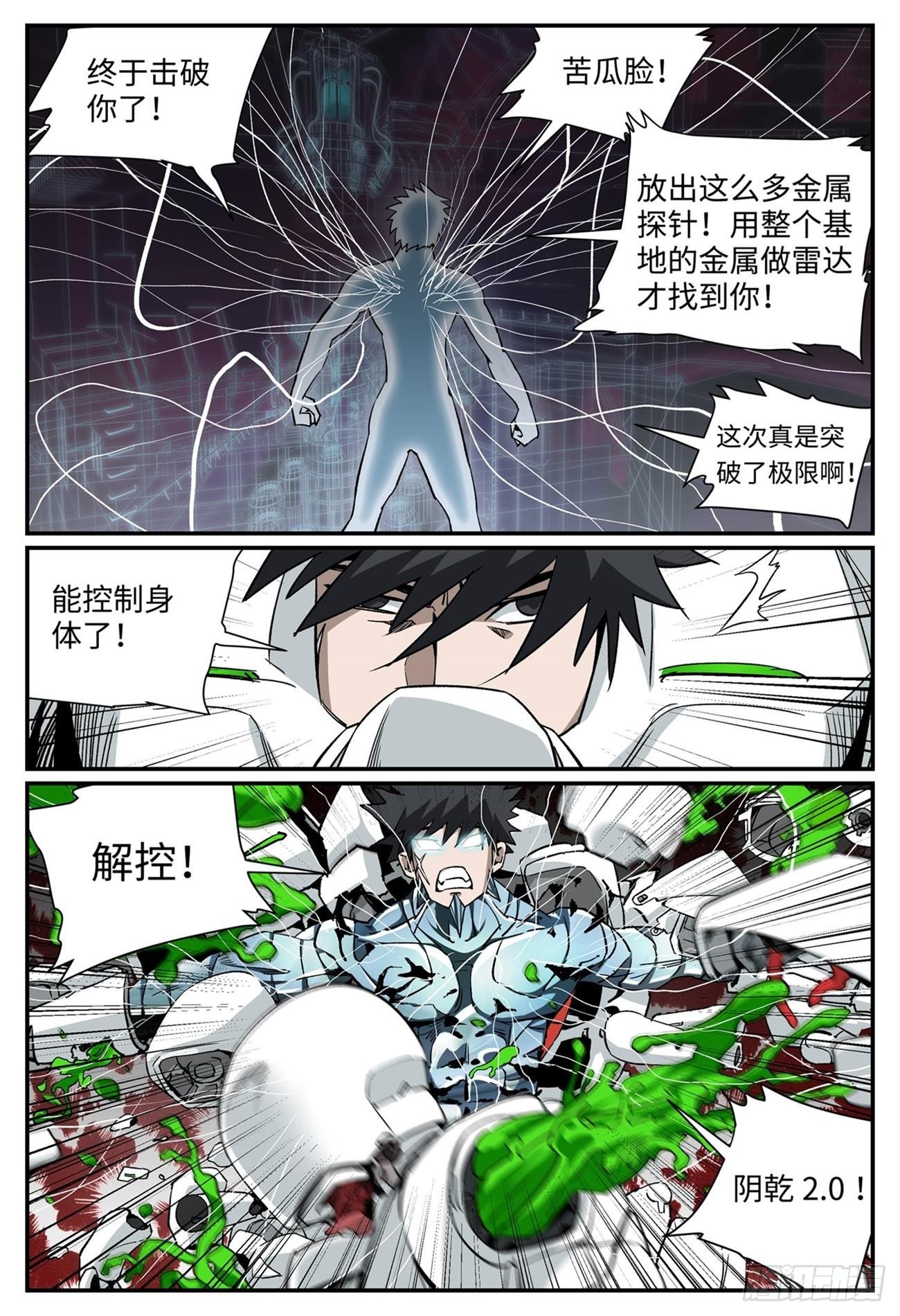 第十三话 基地篇610